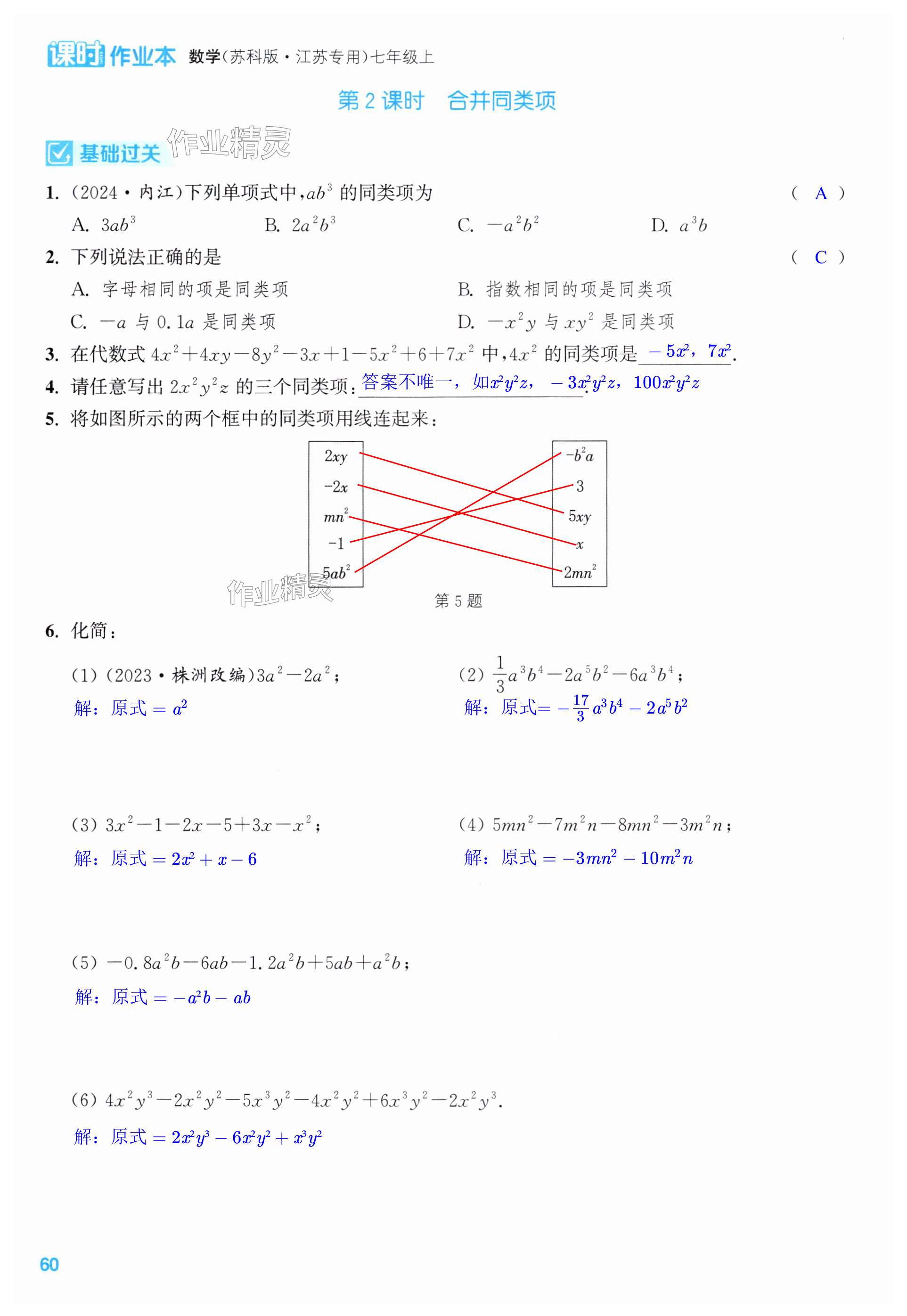 第60页