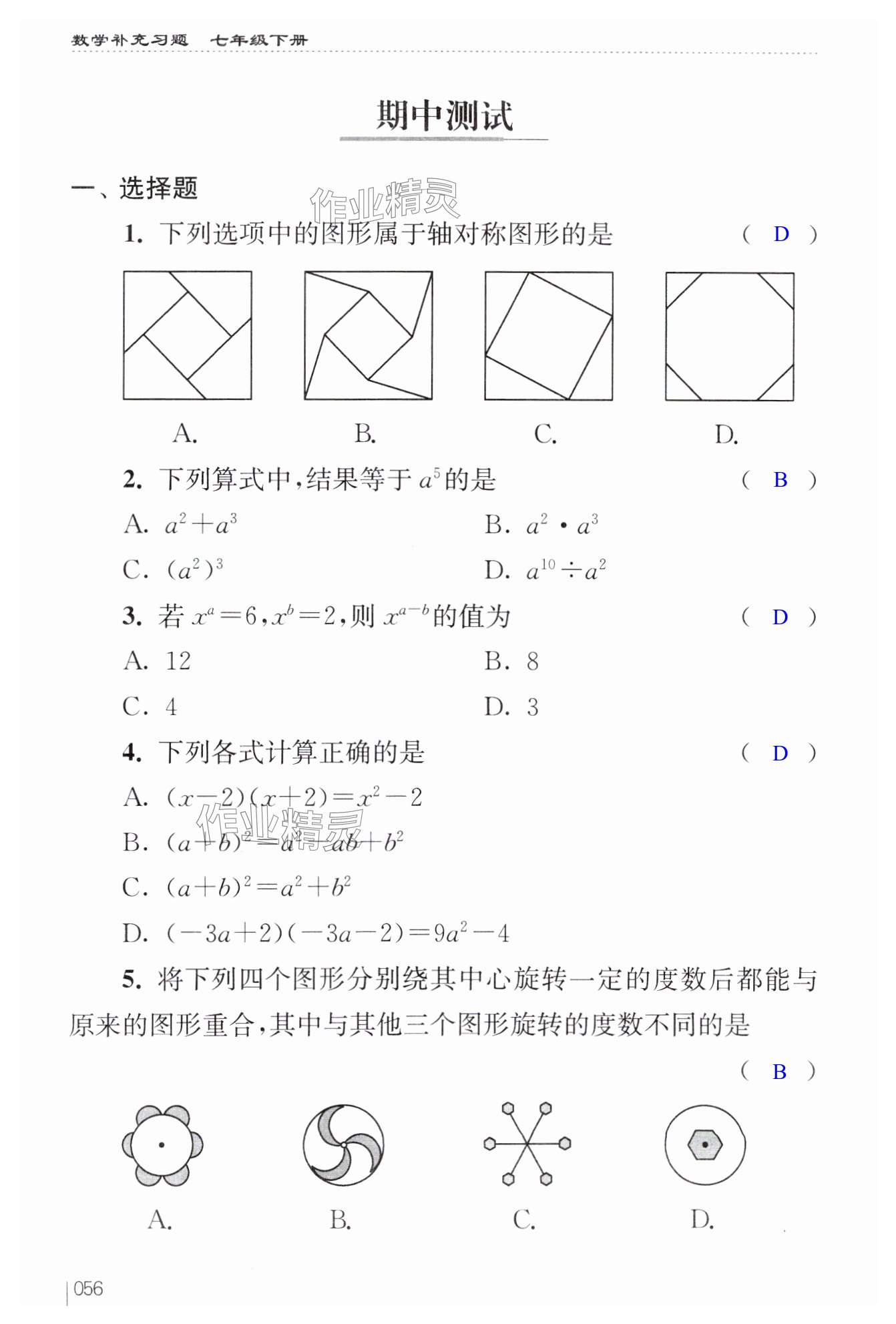 第56页