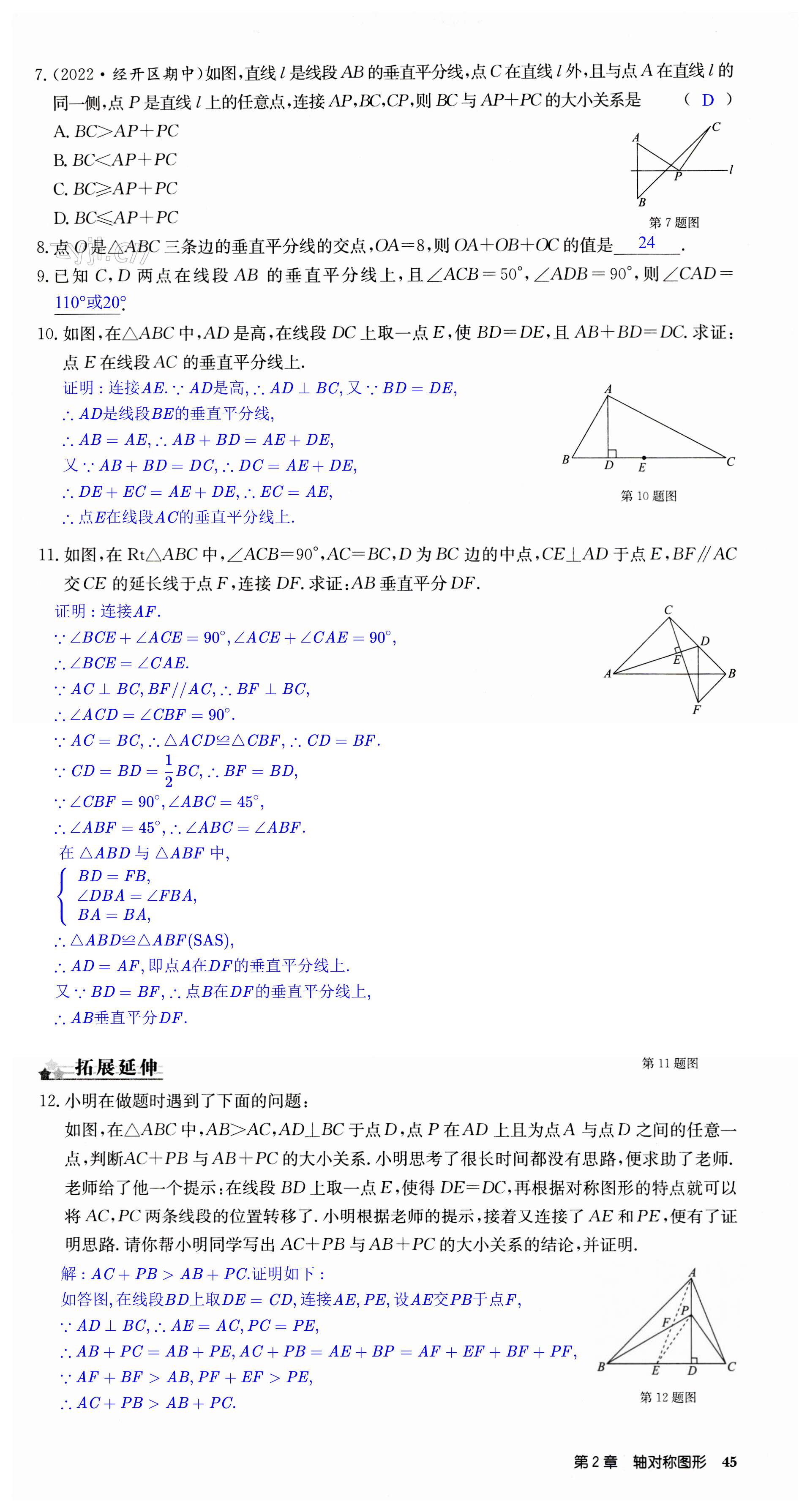 第45页