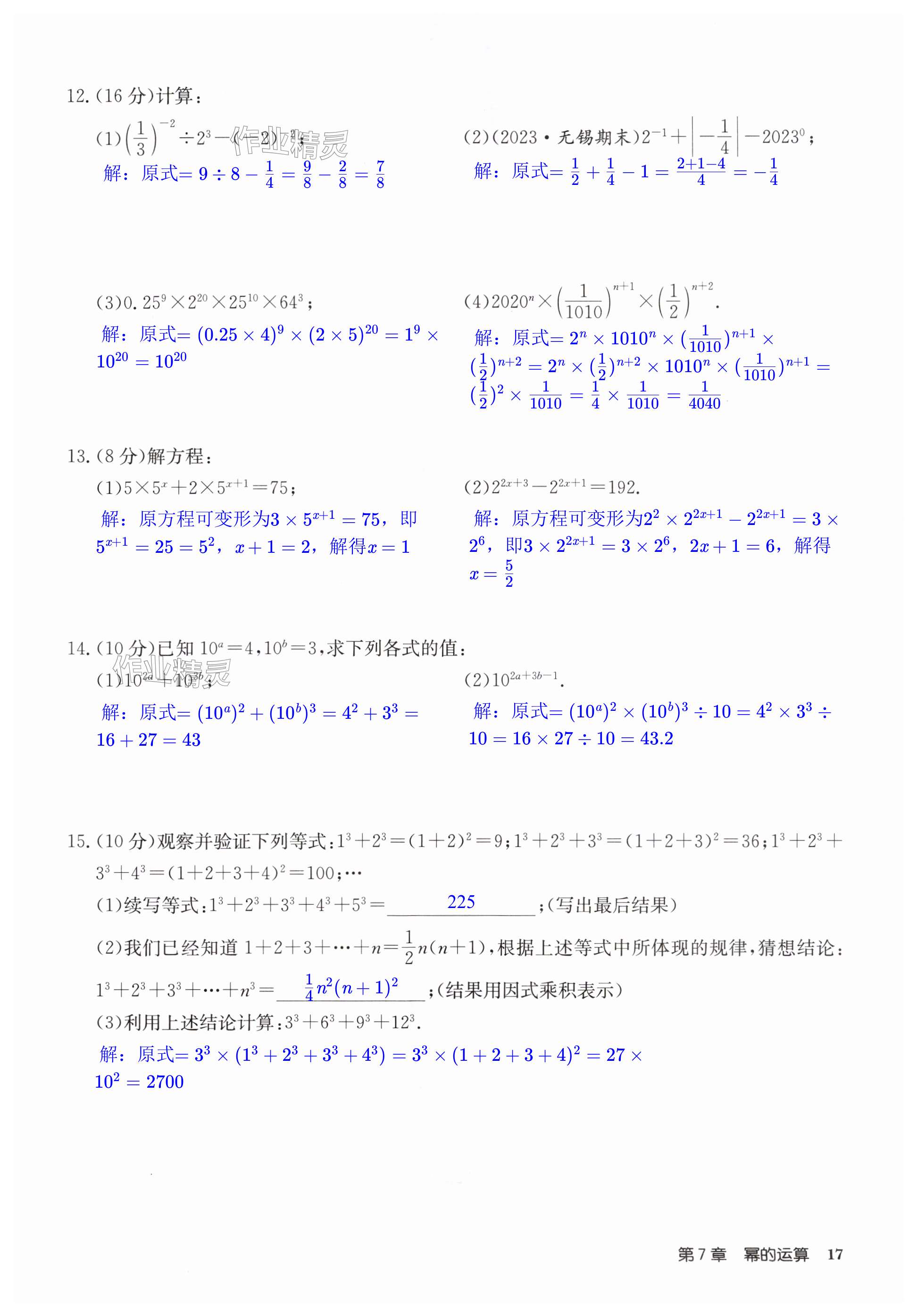 第17页