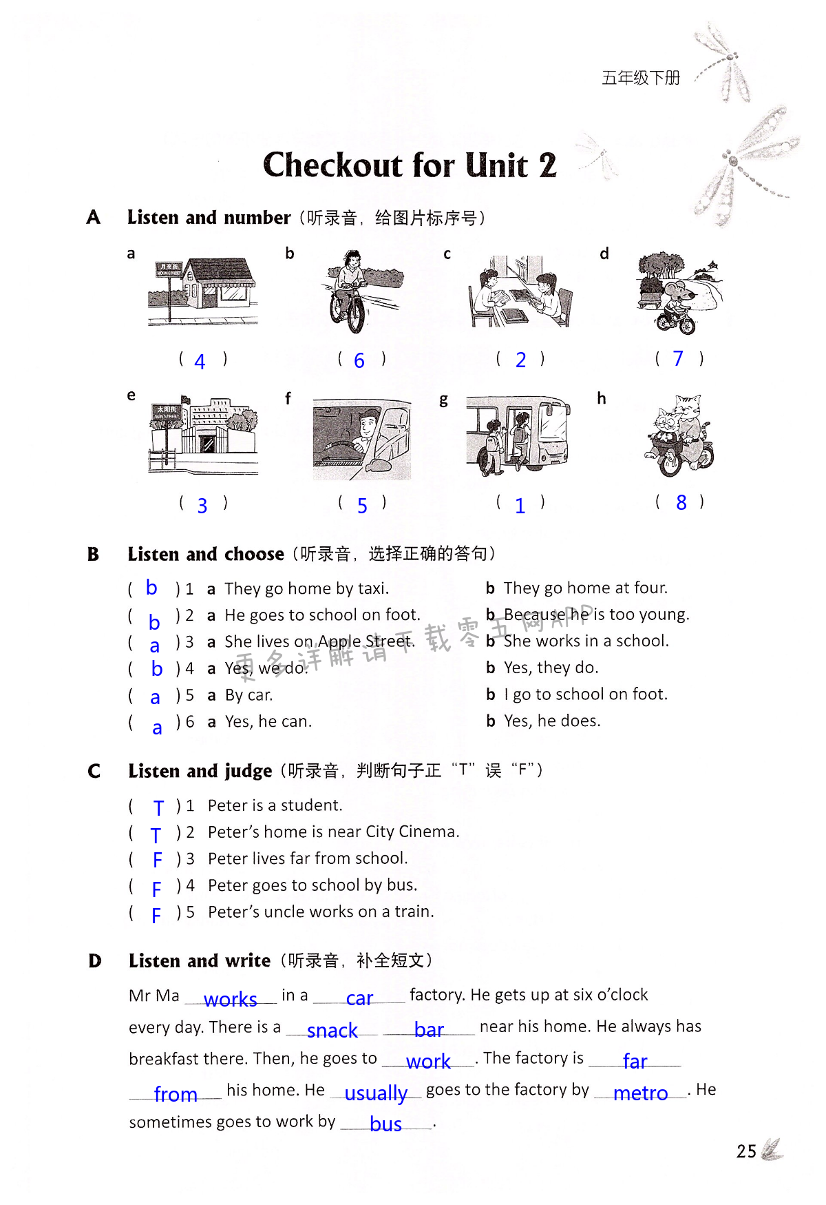 Unit 2  How do you come to school? - 第25页