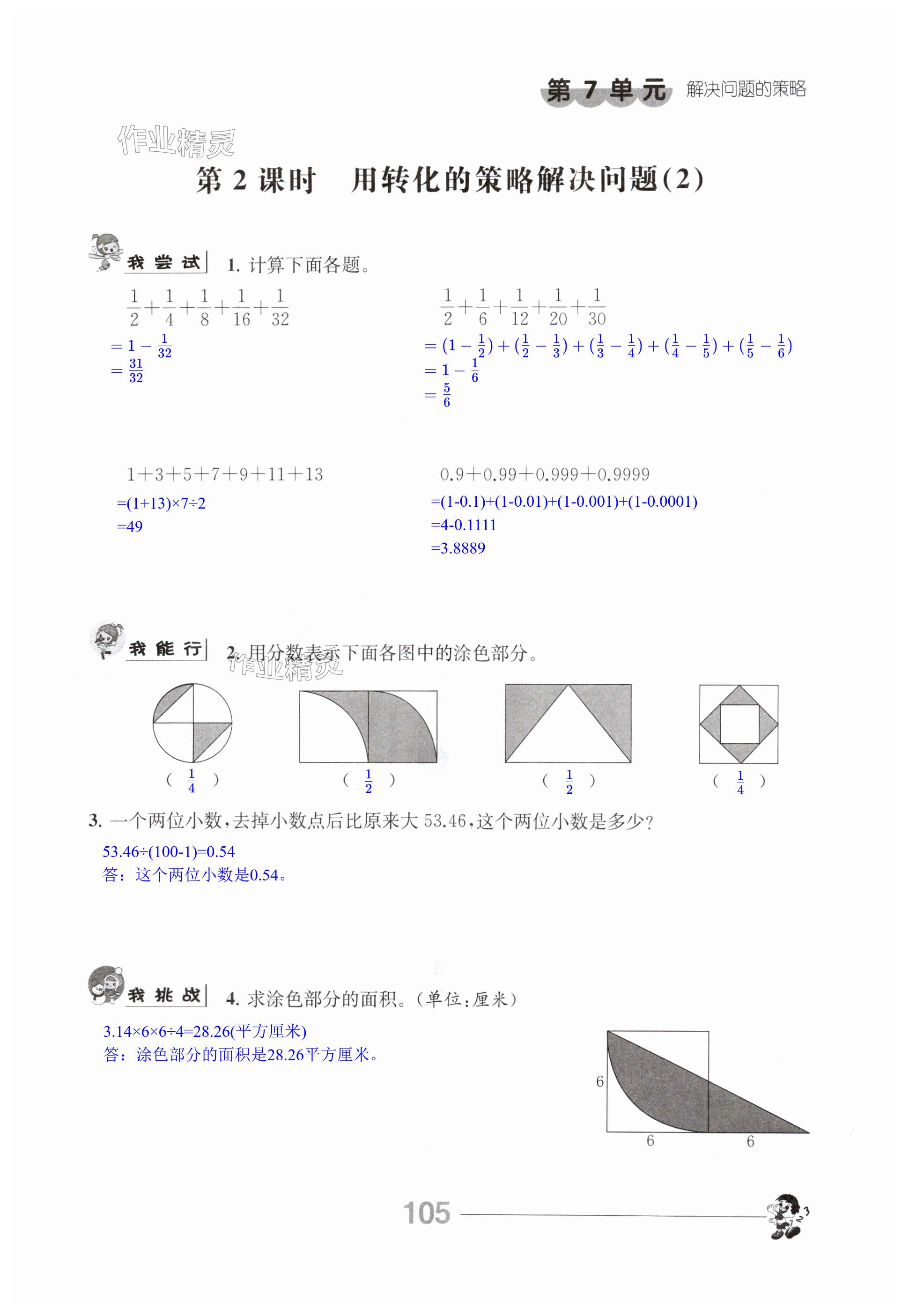 第105页