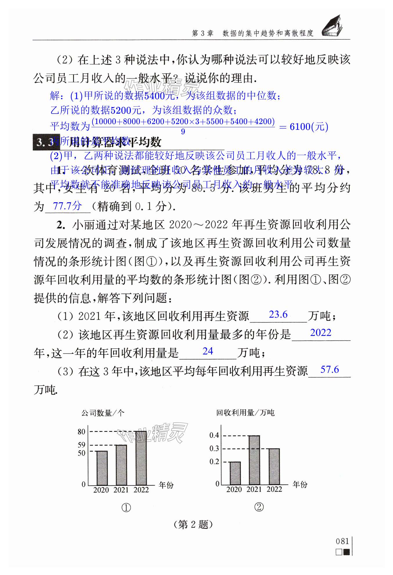 第81页
