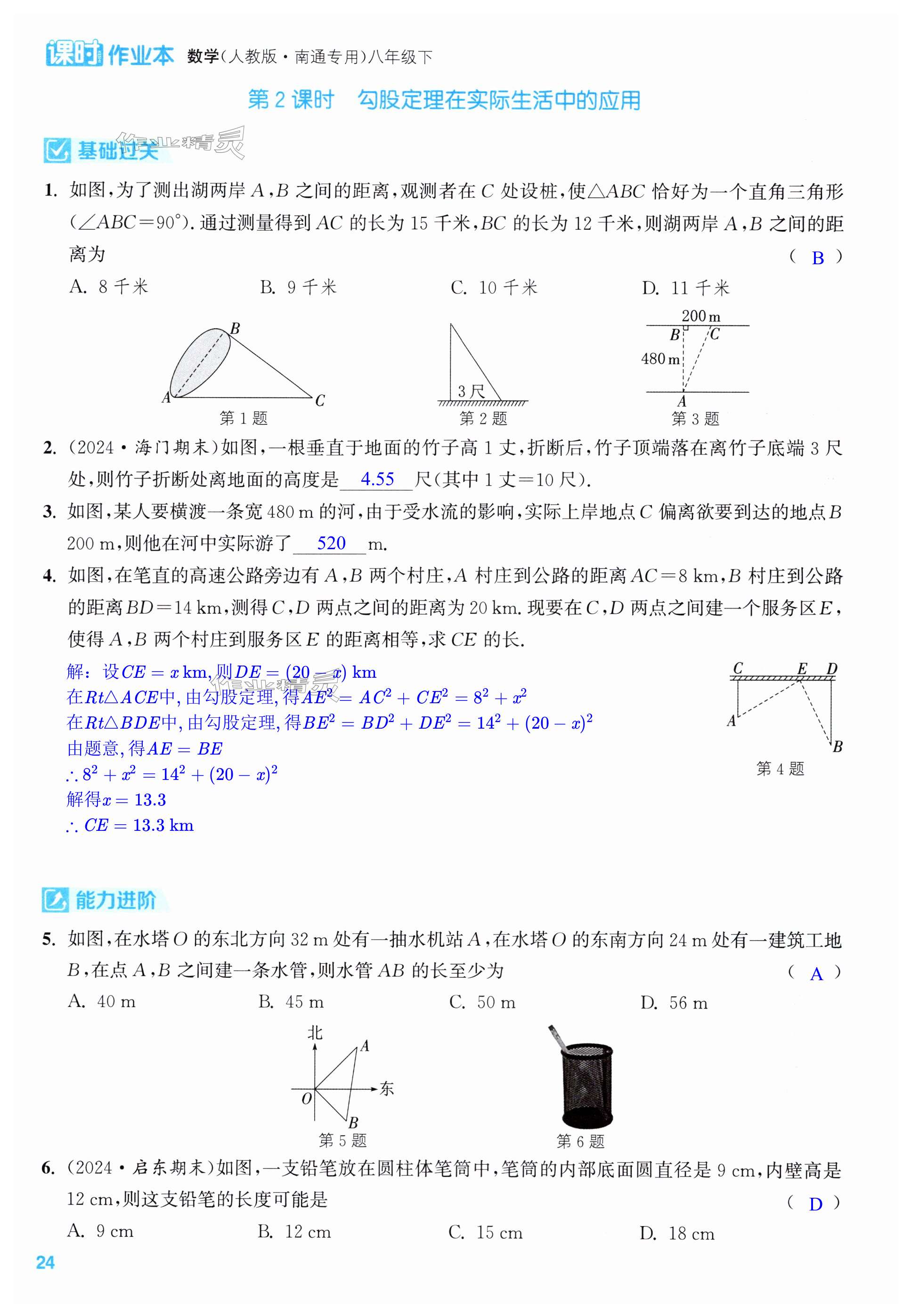 第24页