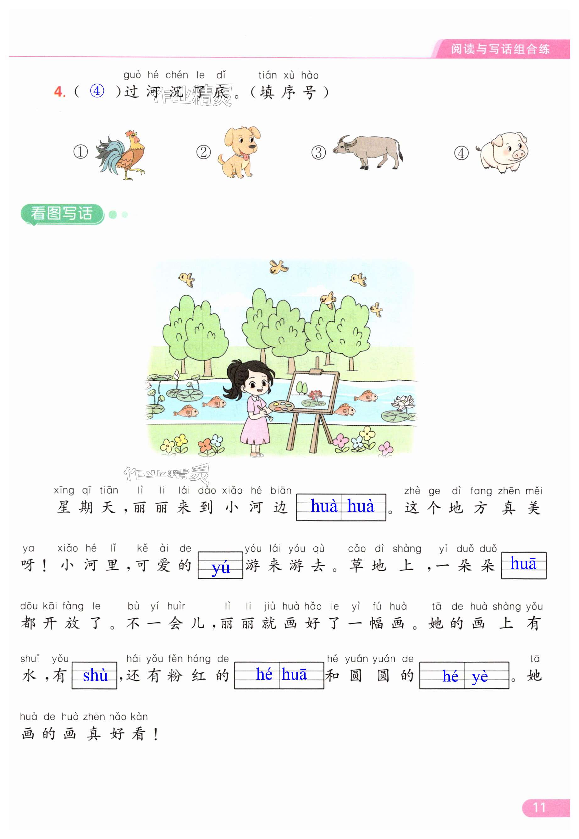 第11页