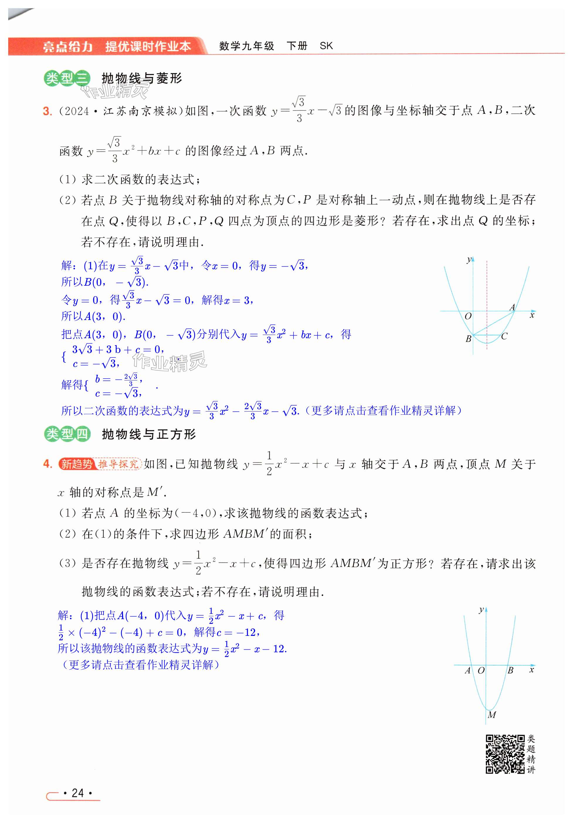 第24页