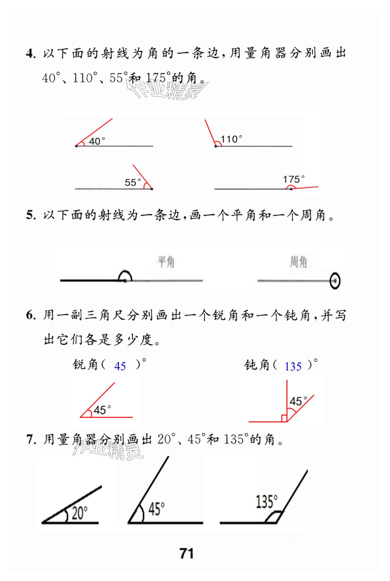 第71页