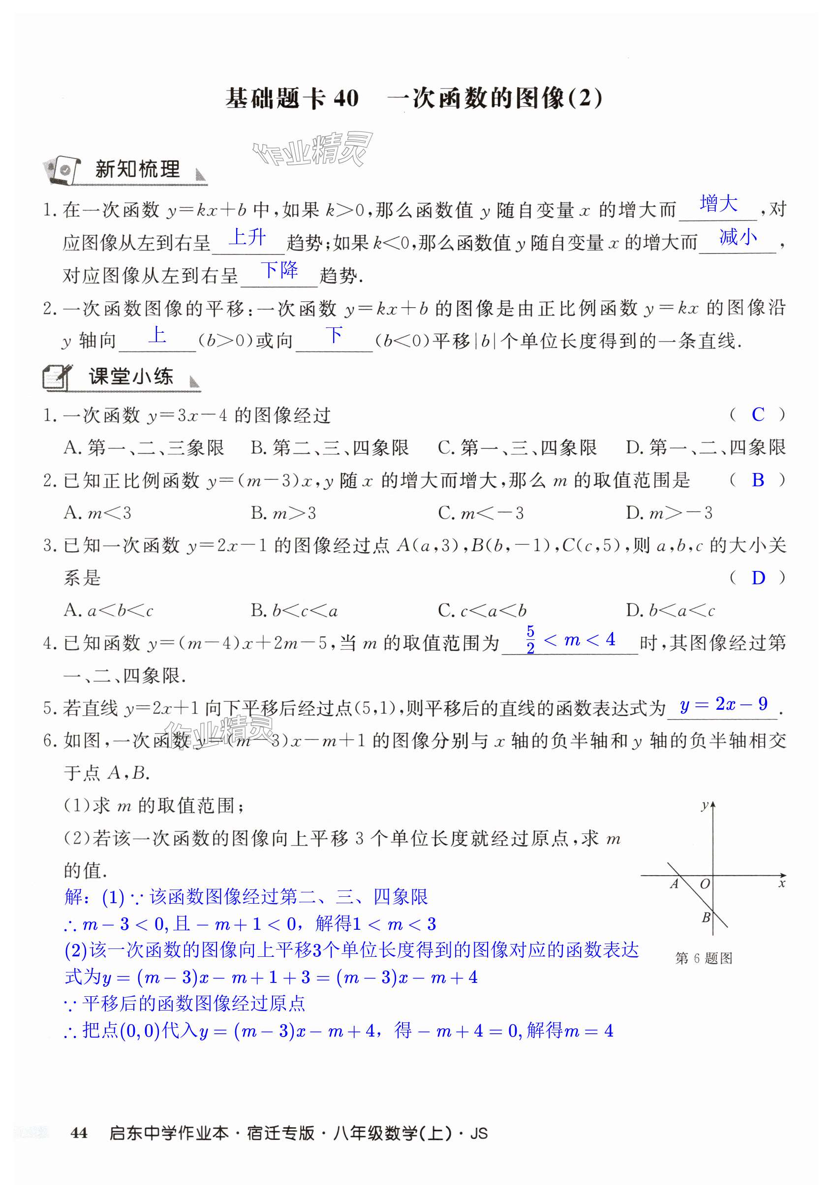 第44页
