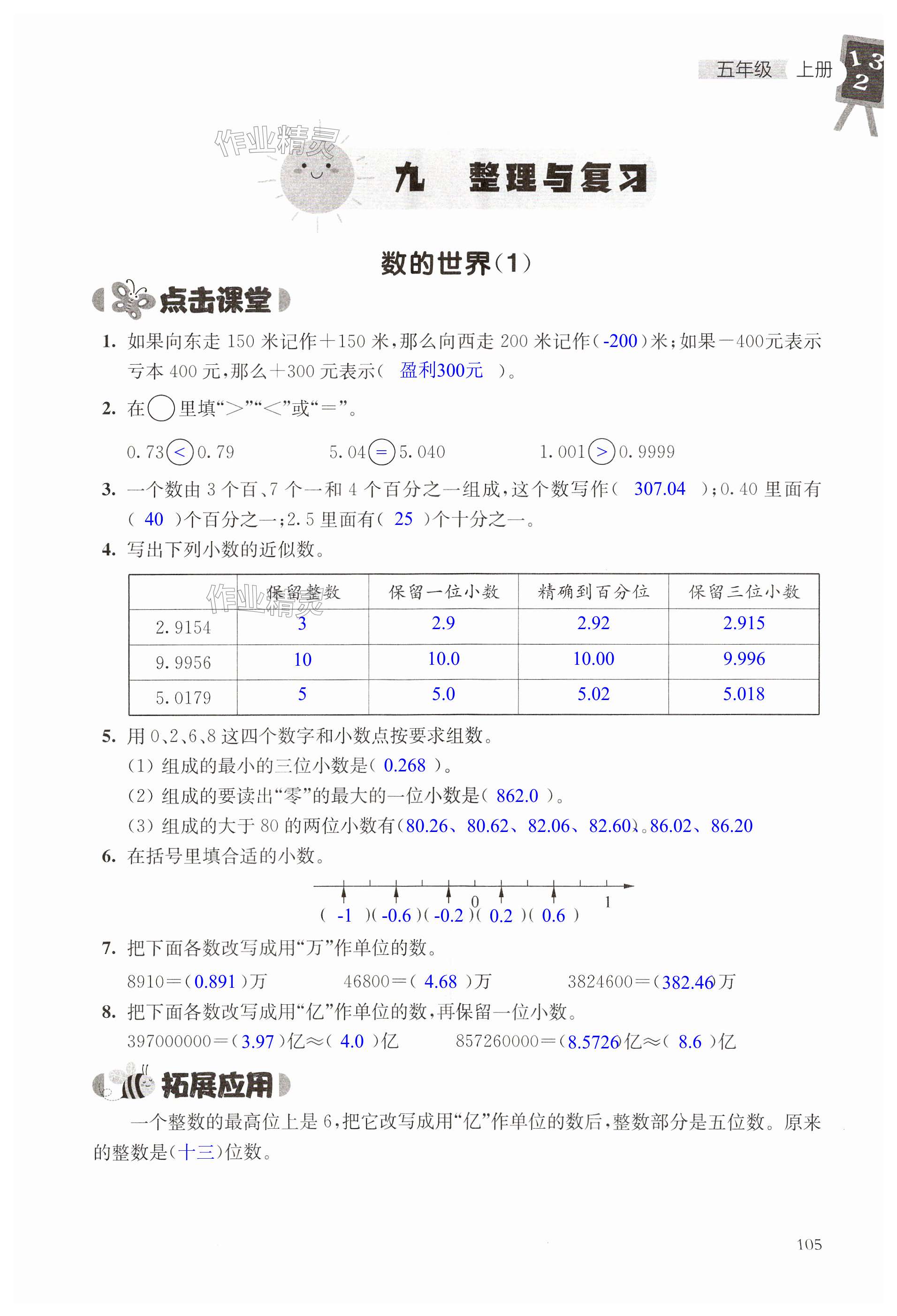 第105页