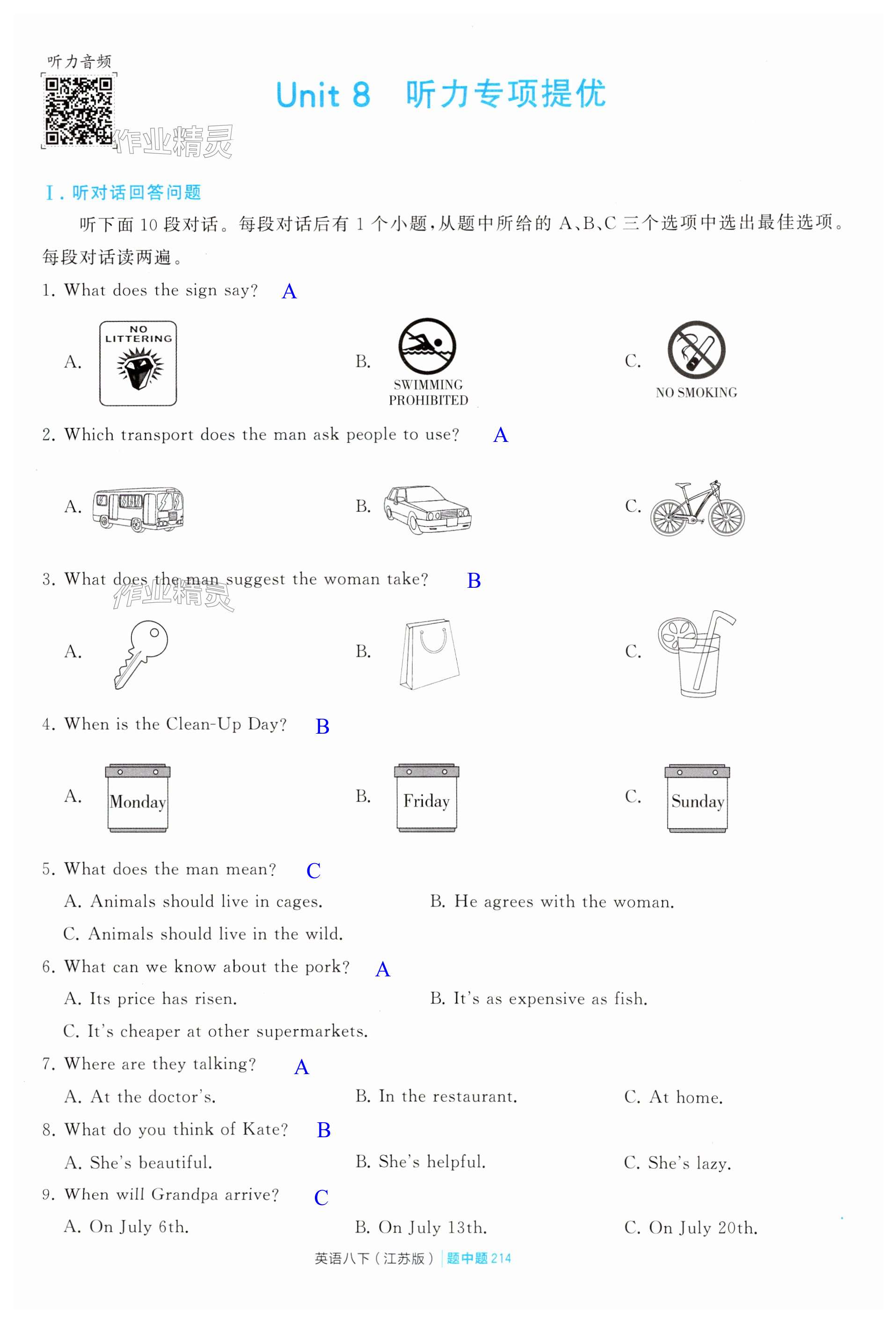 第214页