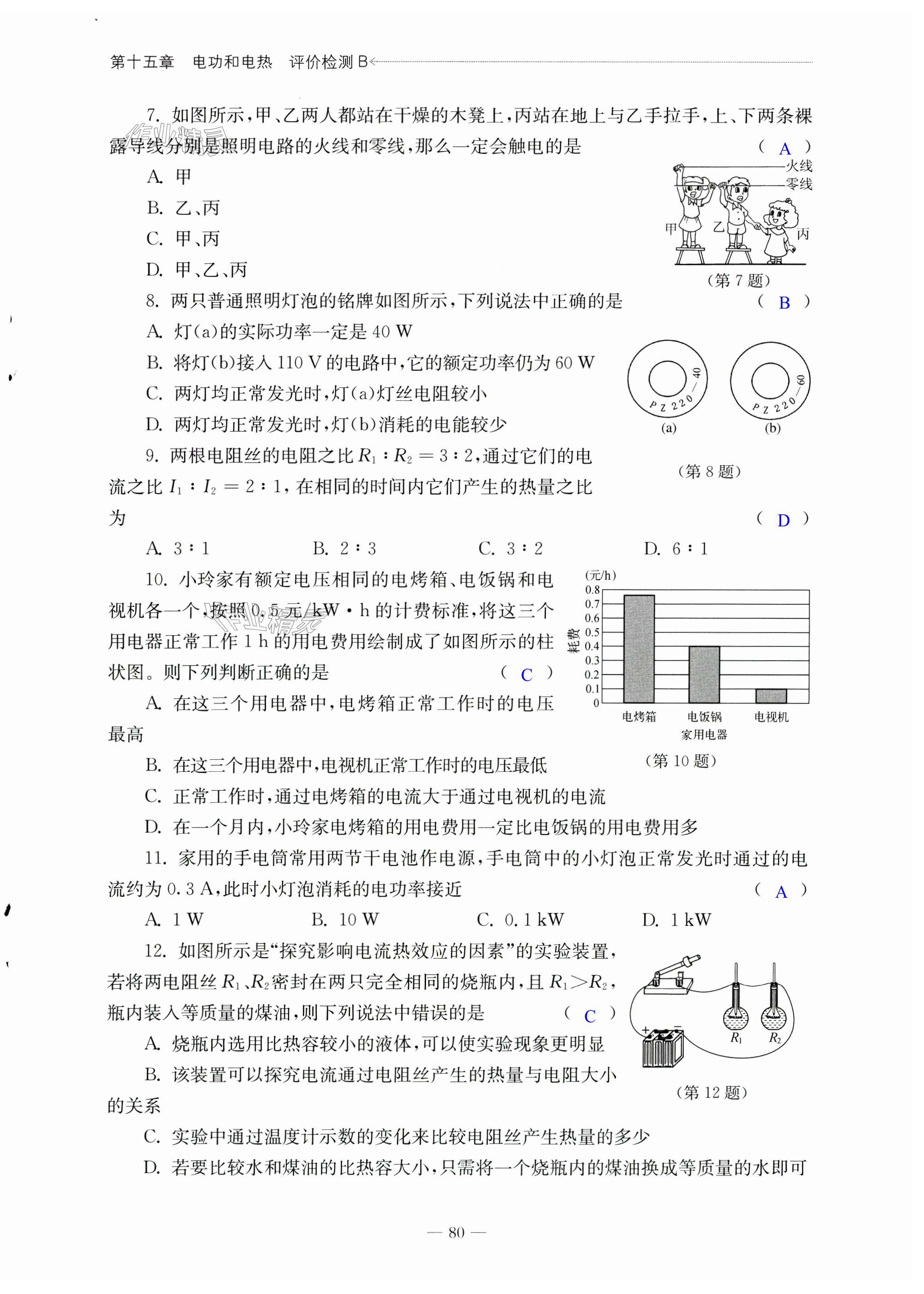 第80页