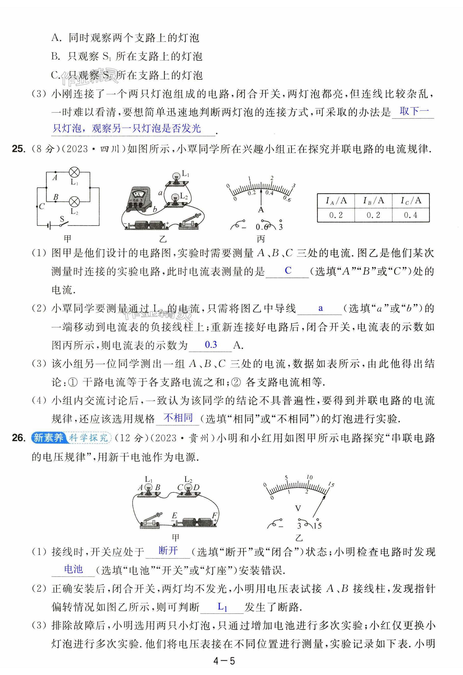 第23页