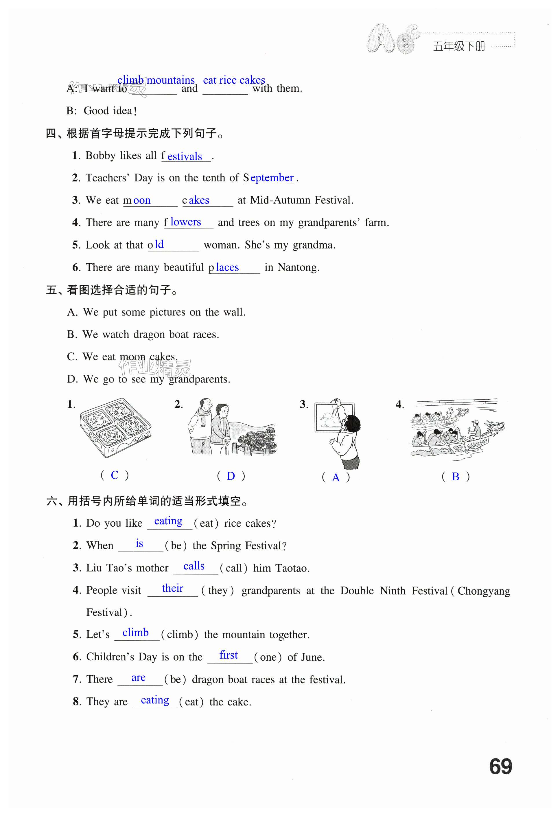 第69页