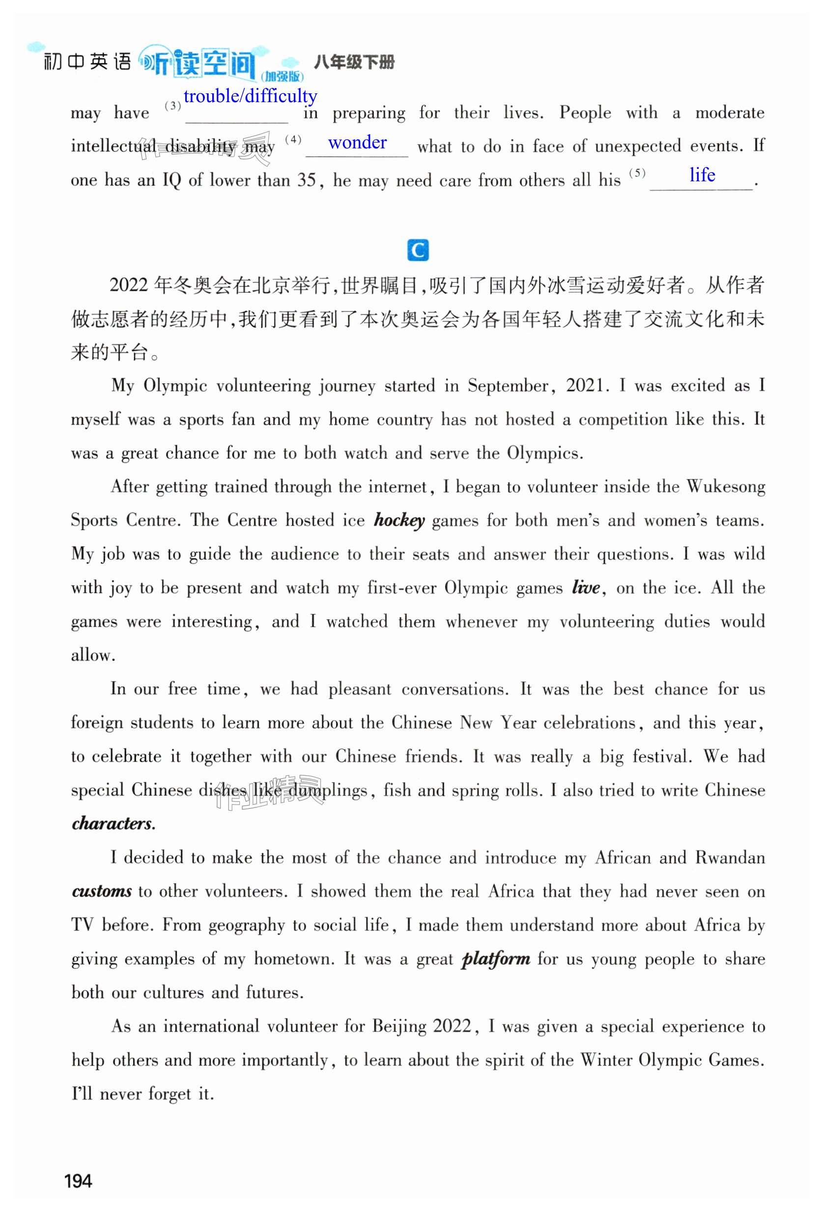 第194页
