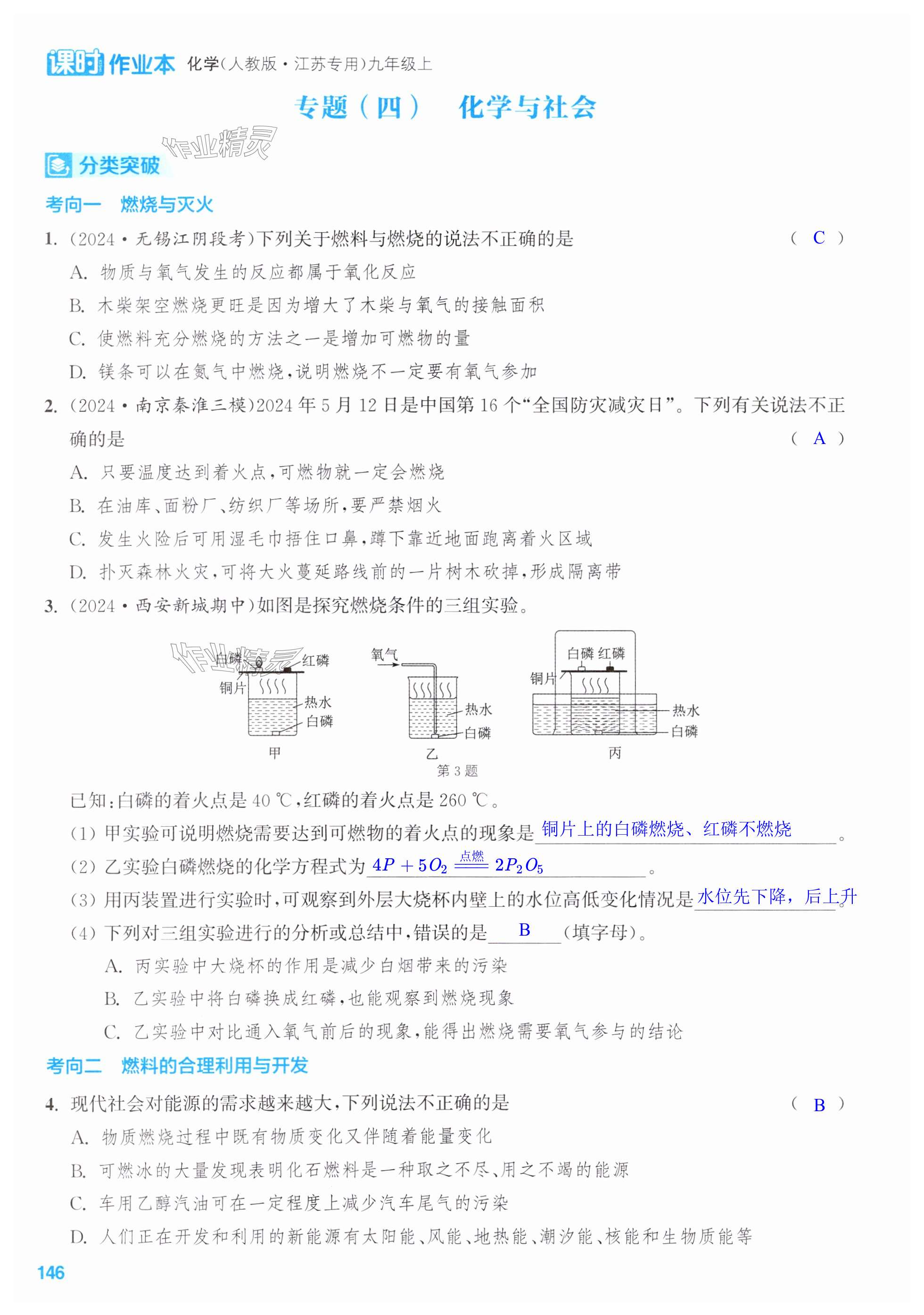 第146页