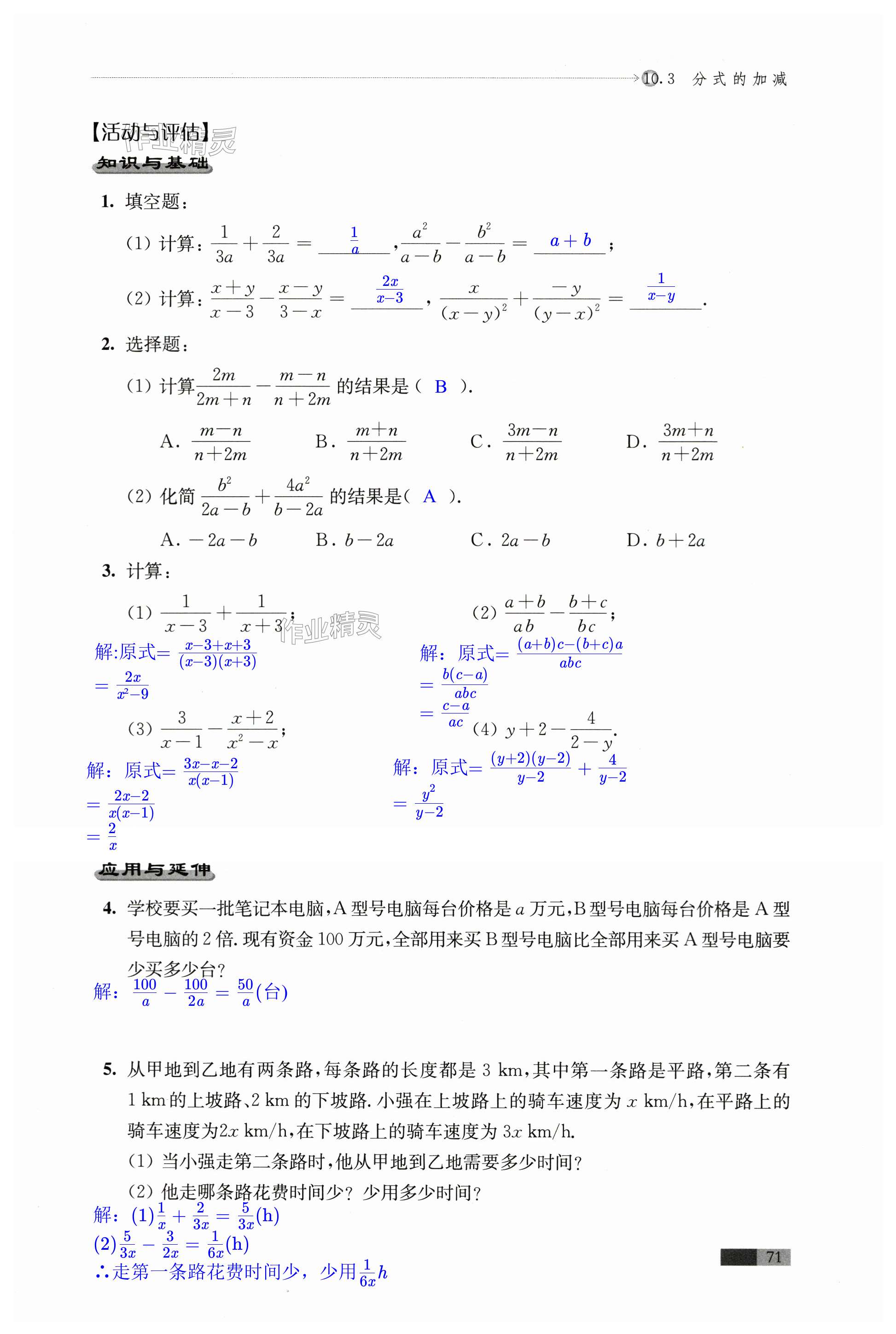 第71页