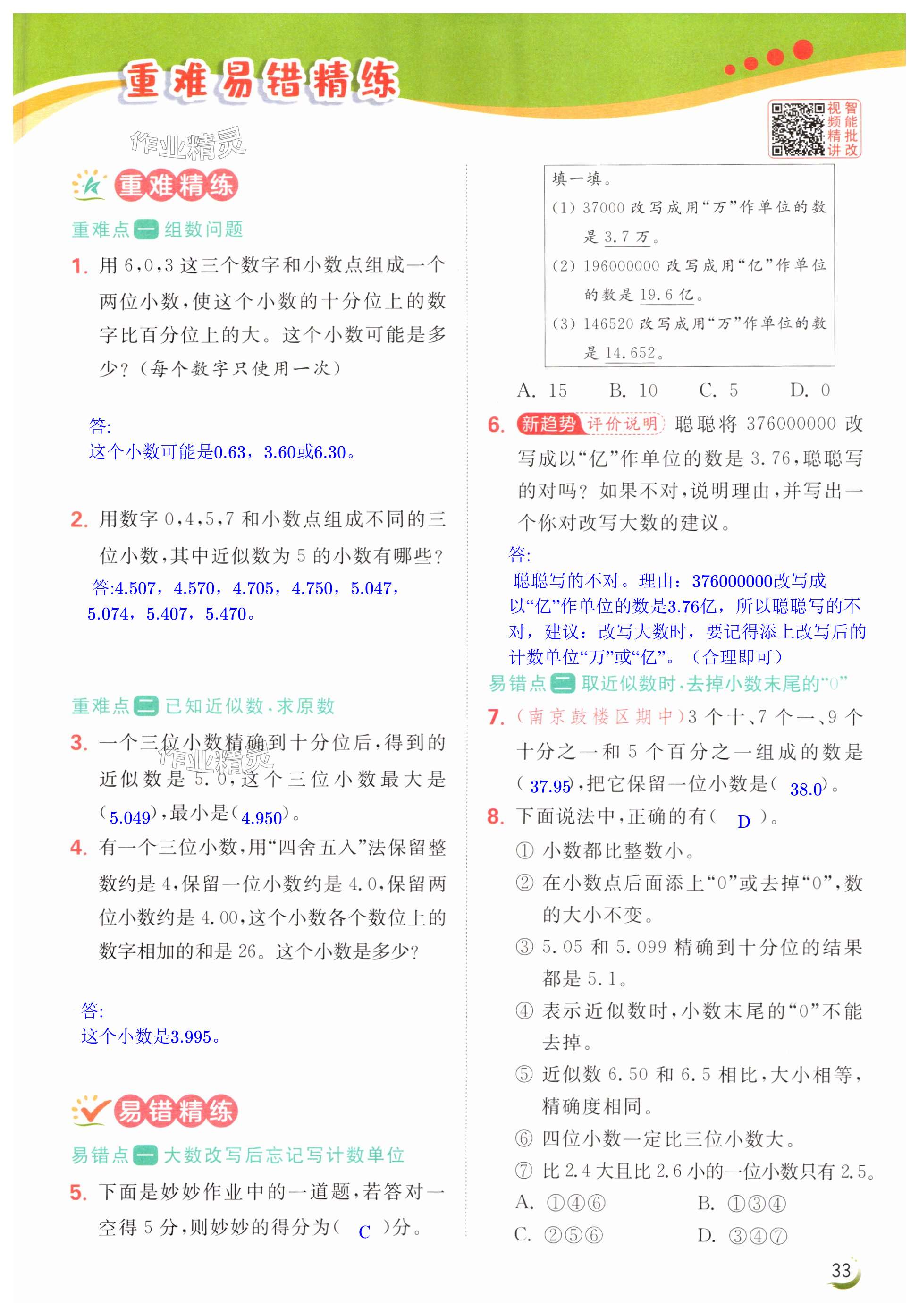 第33页