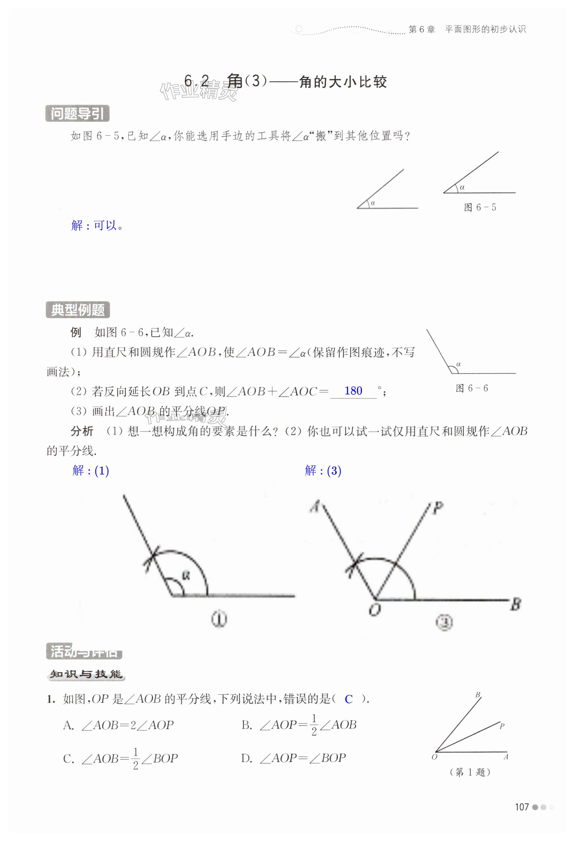 第107页