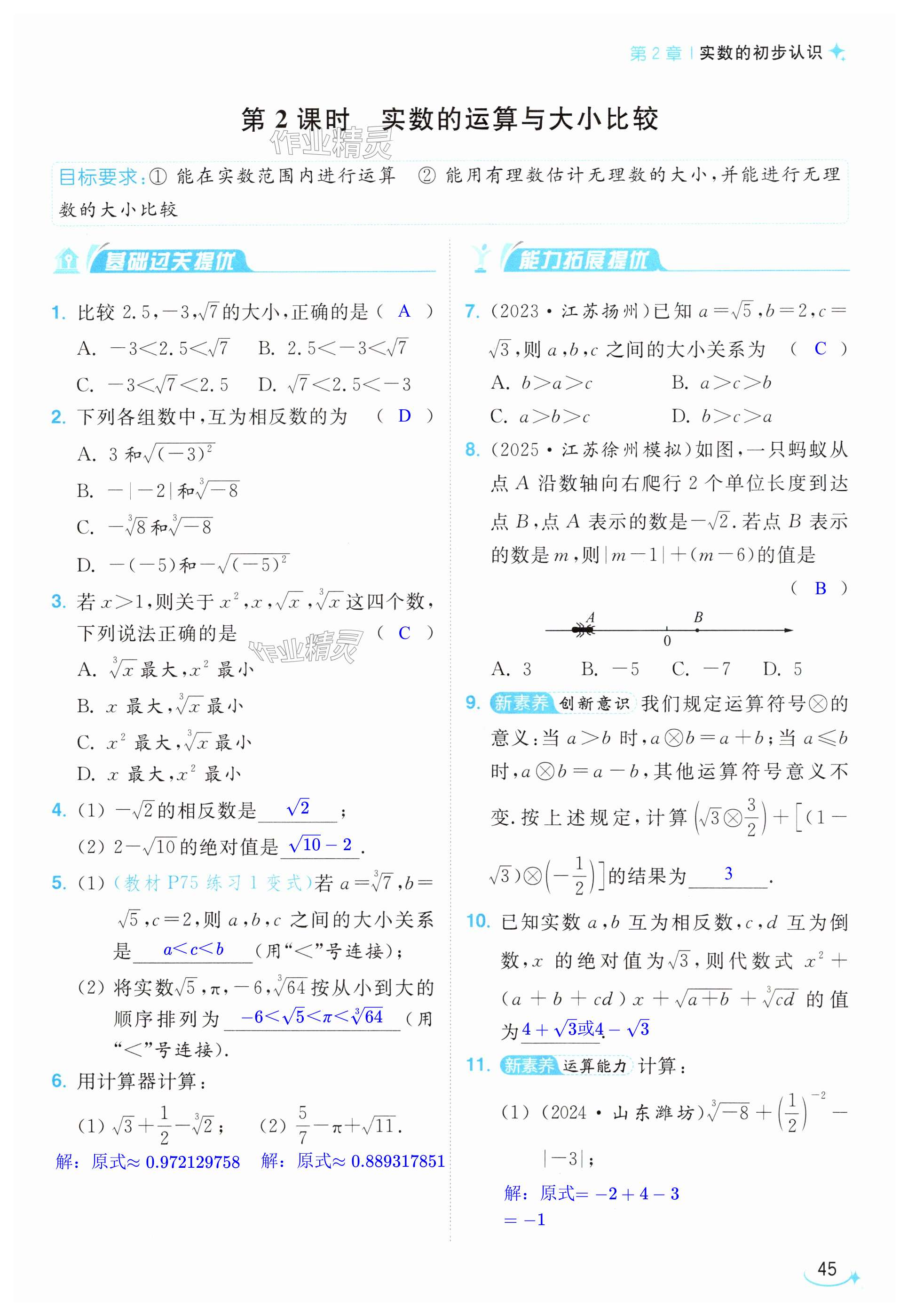第45页