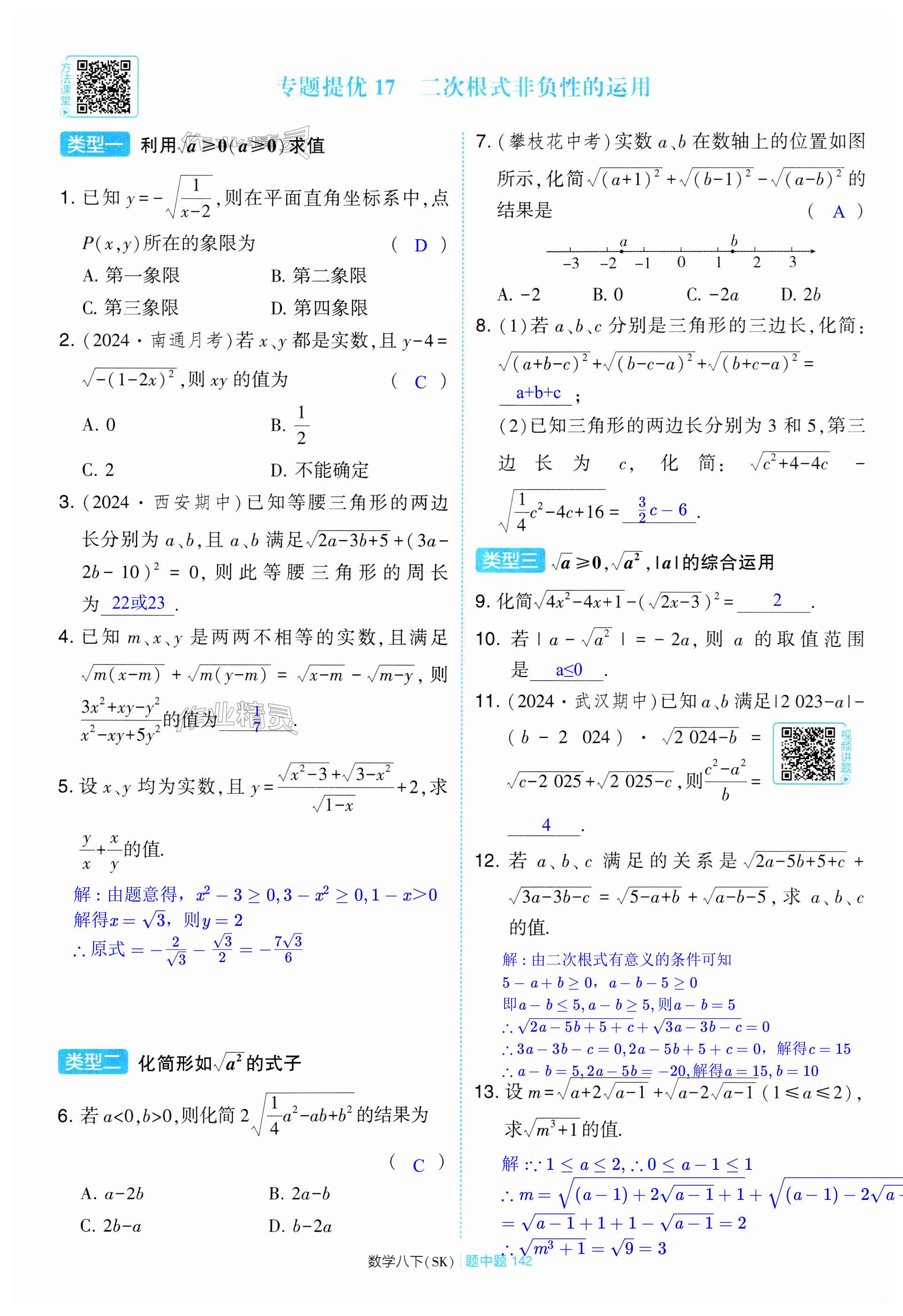 第142页