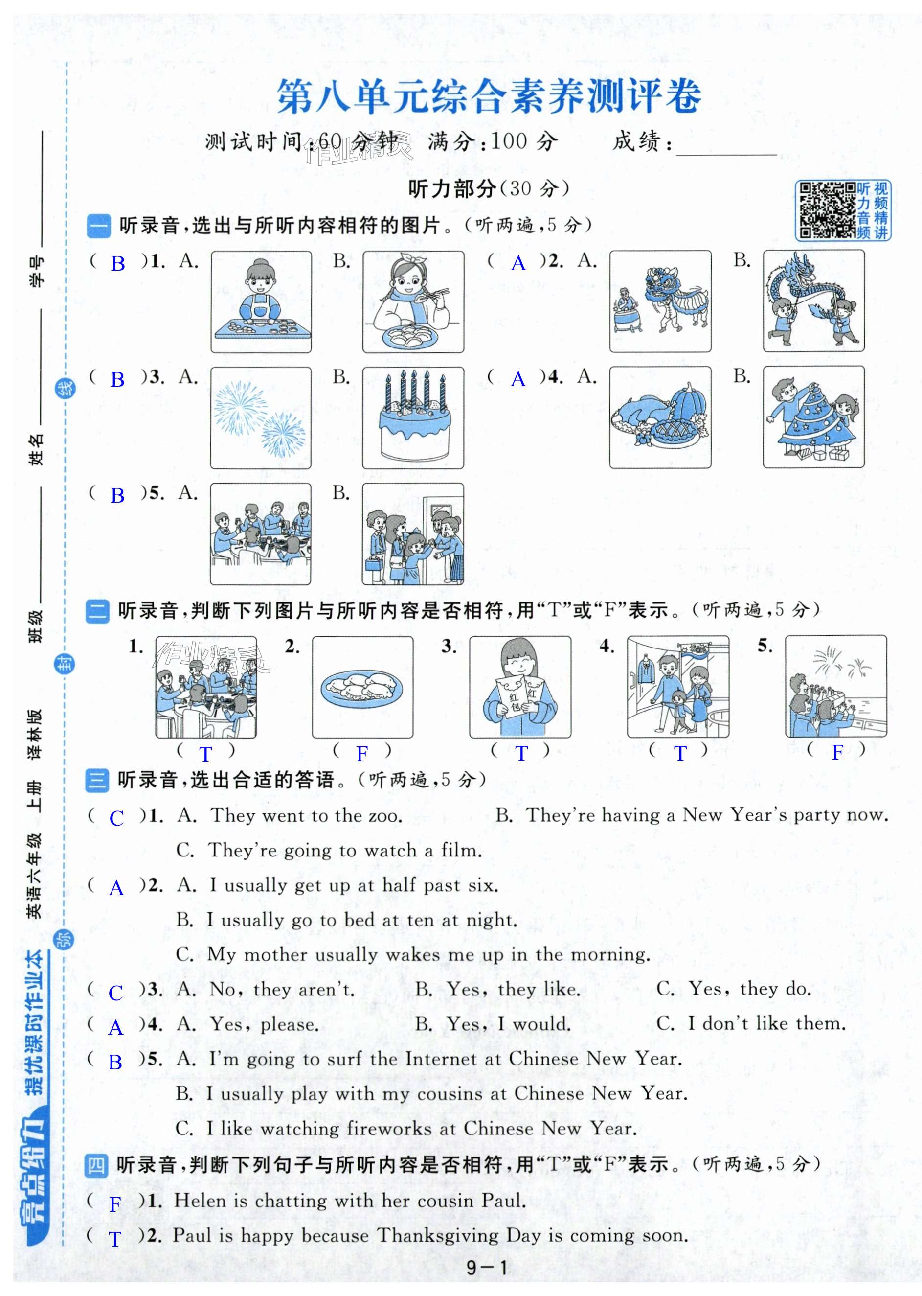 第49页