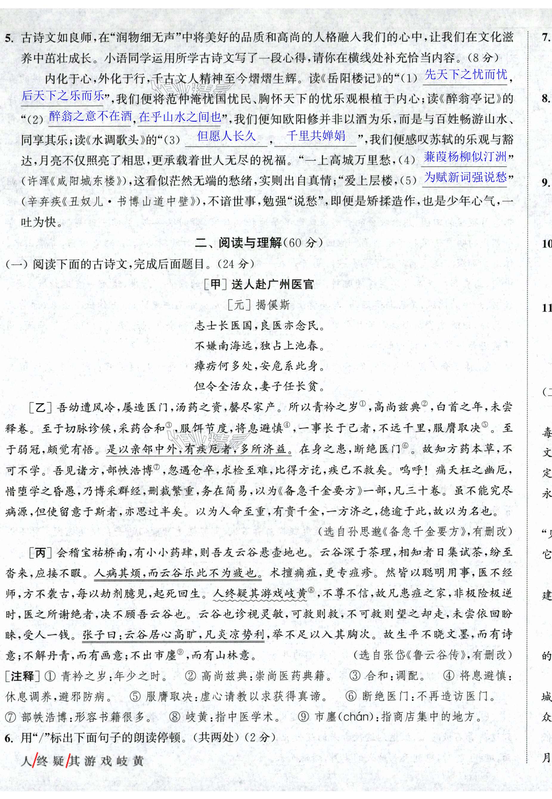 第56页