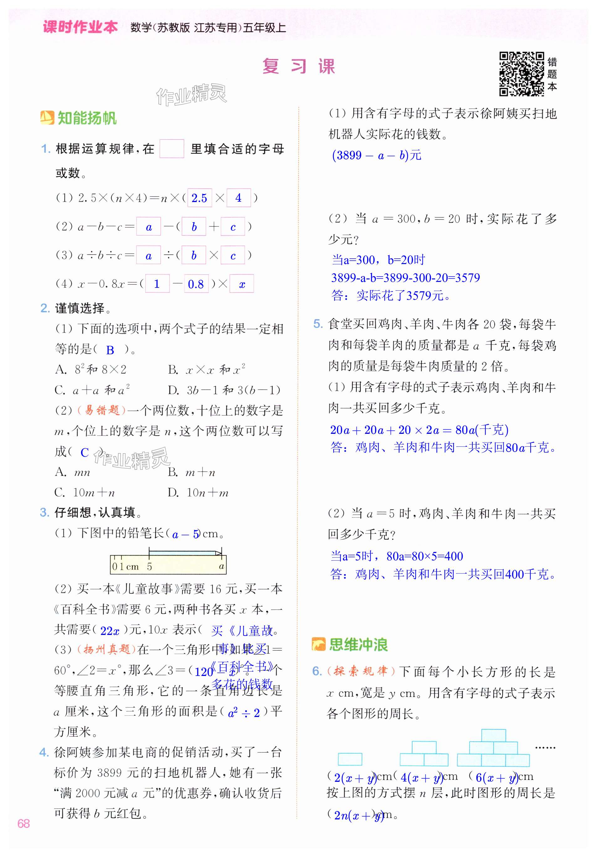 第68页