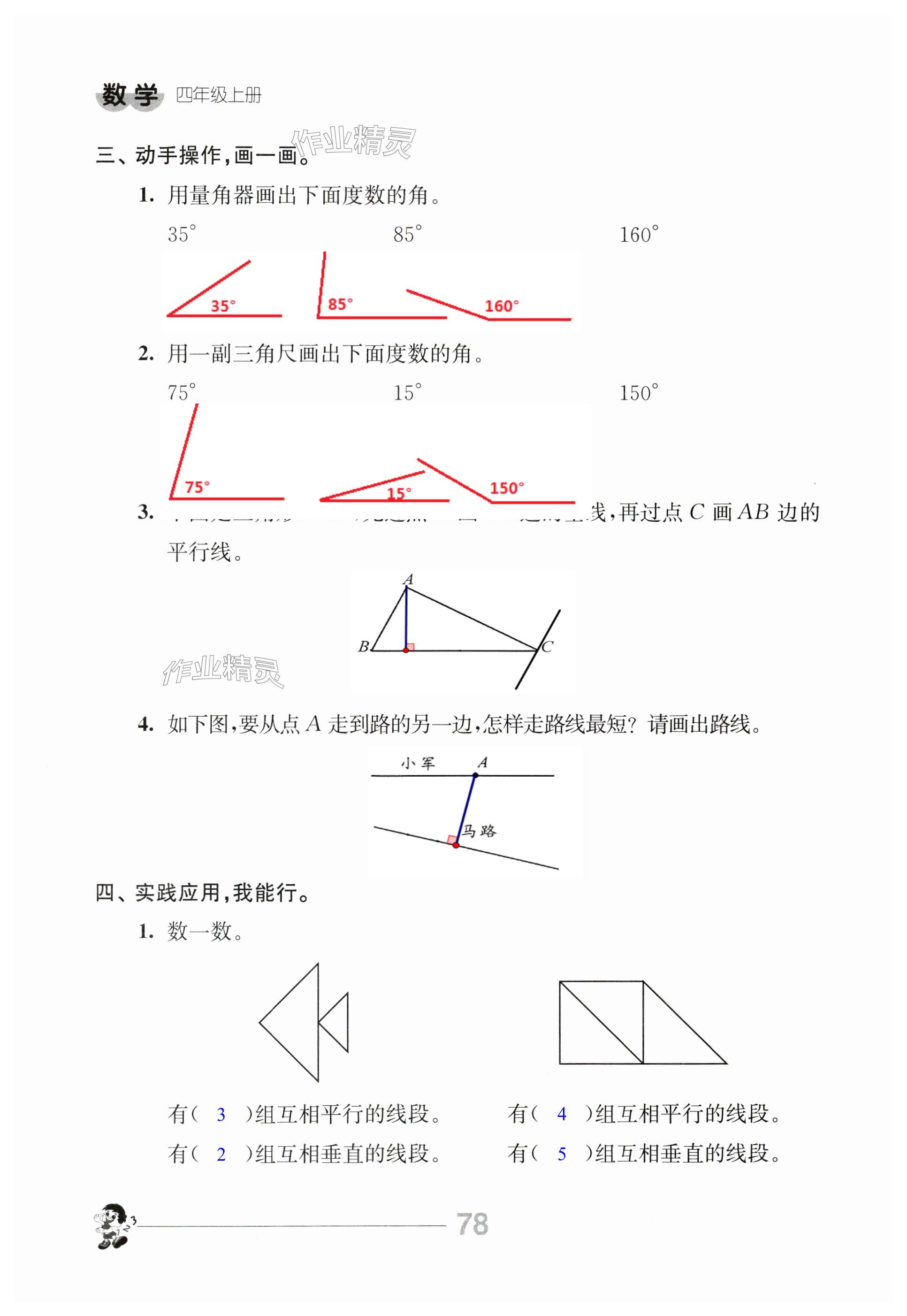 第78页