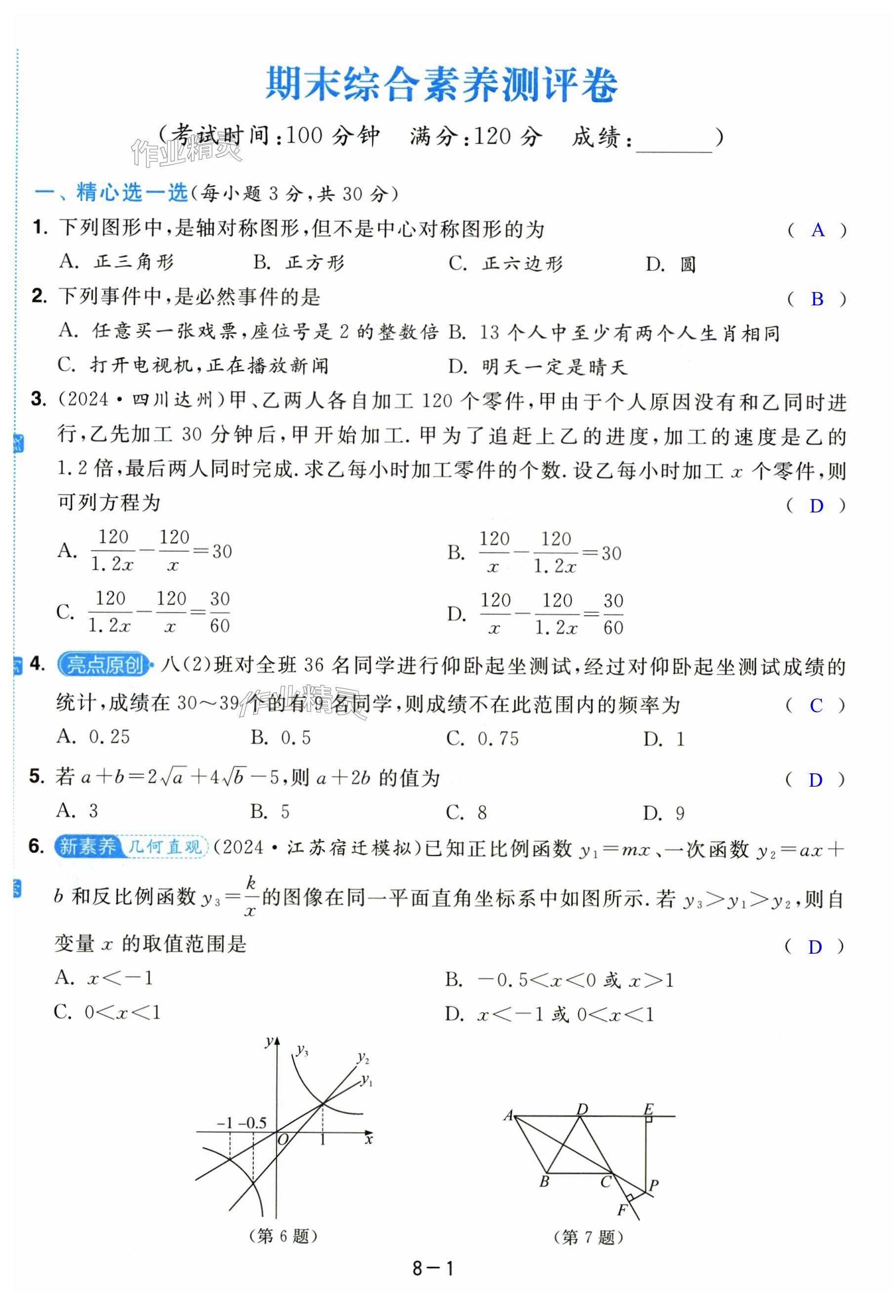 第43页