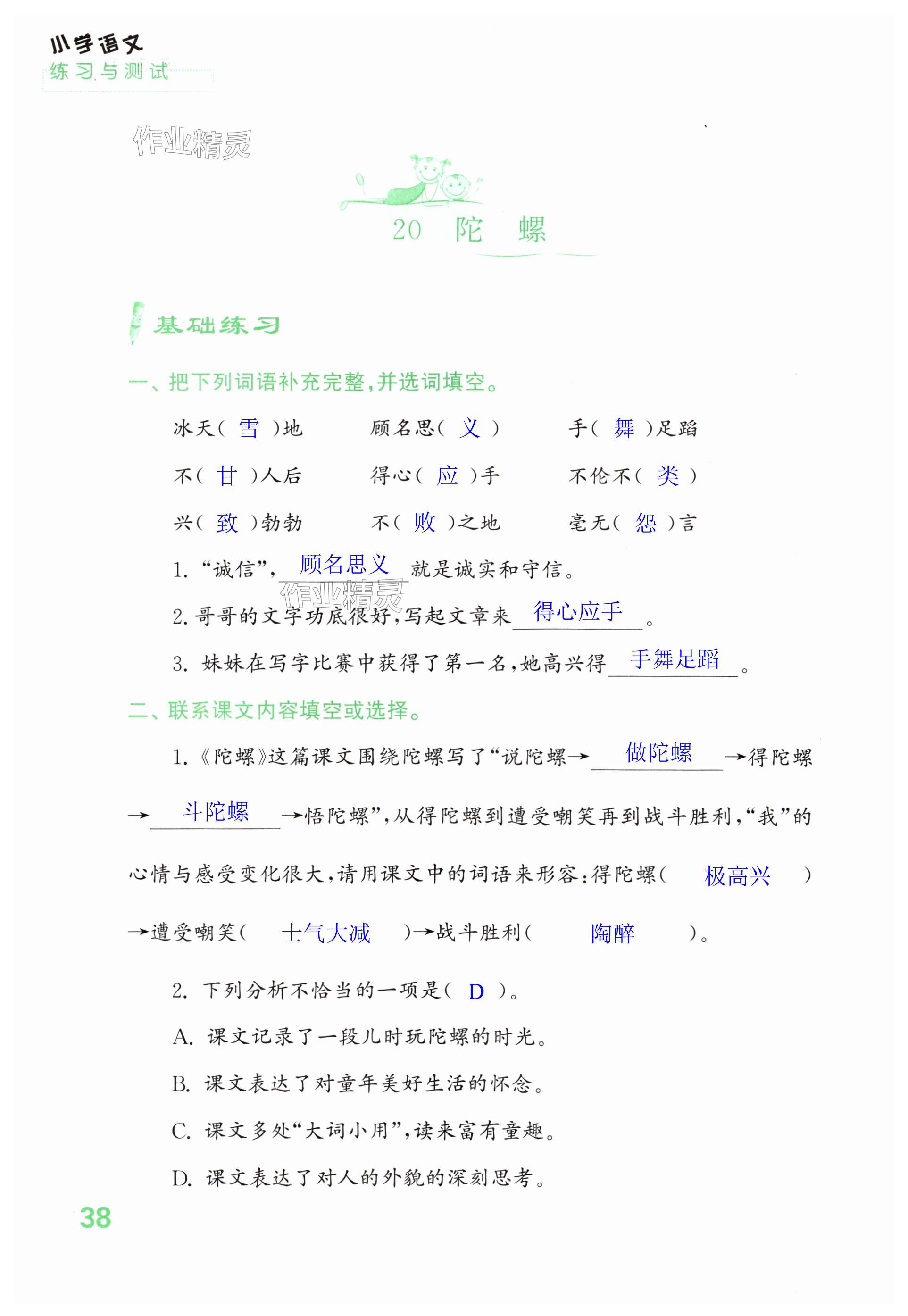 第38页