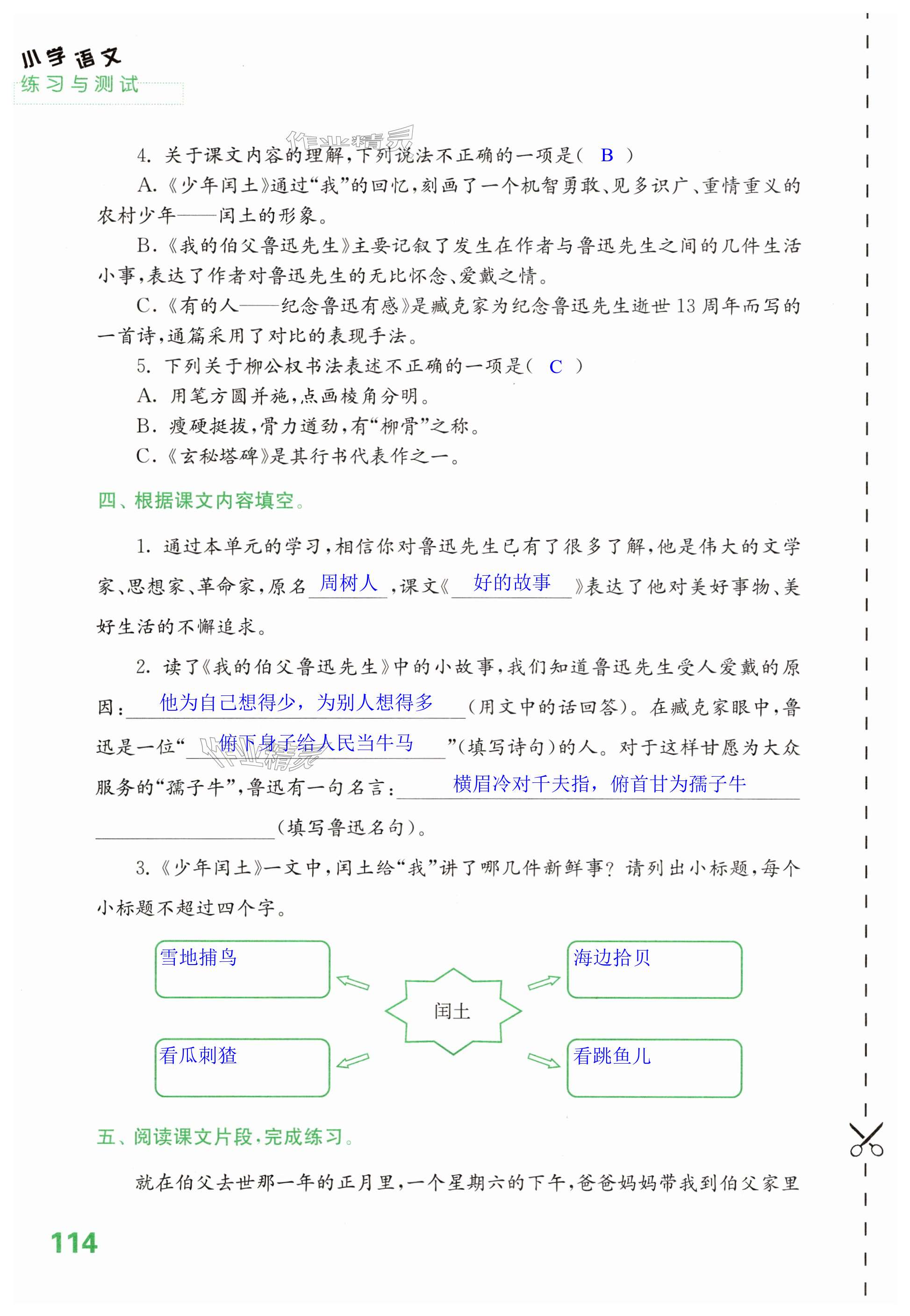 第114页