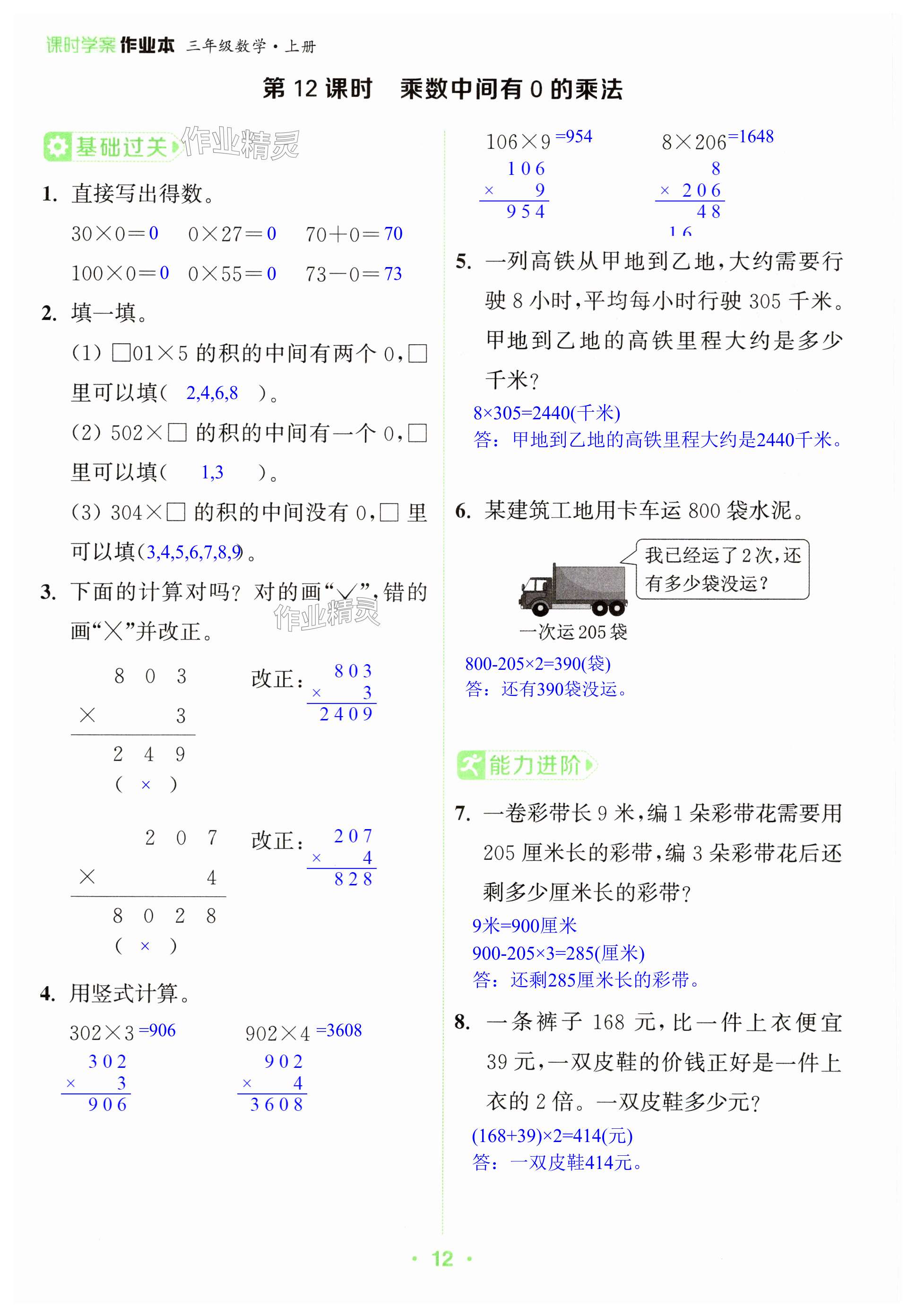 第12页