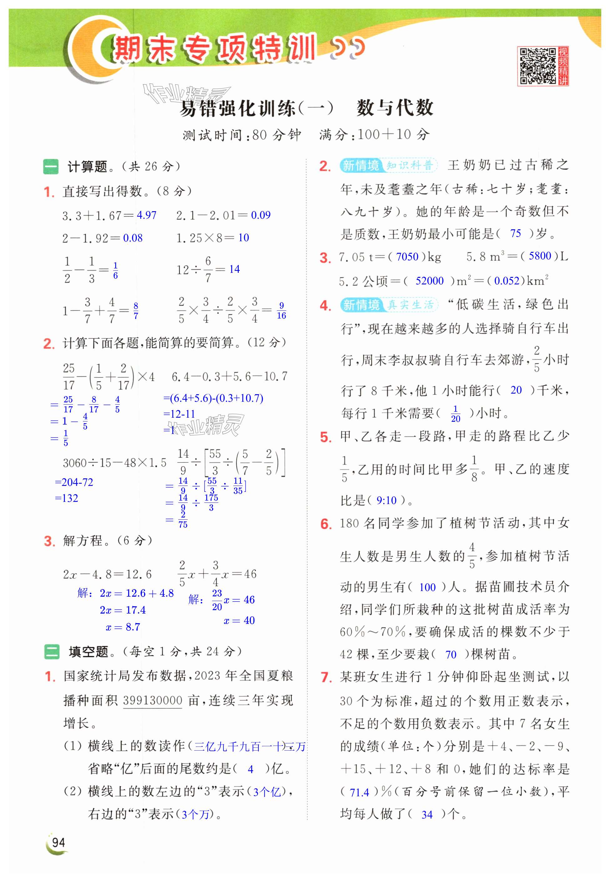 第94页