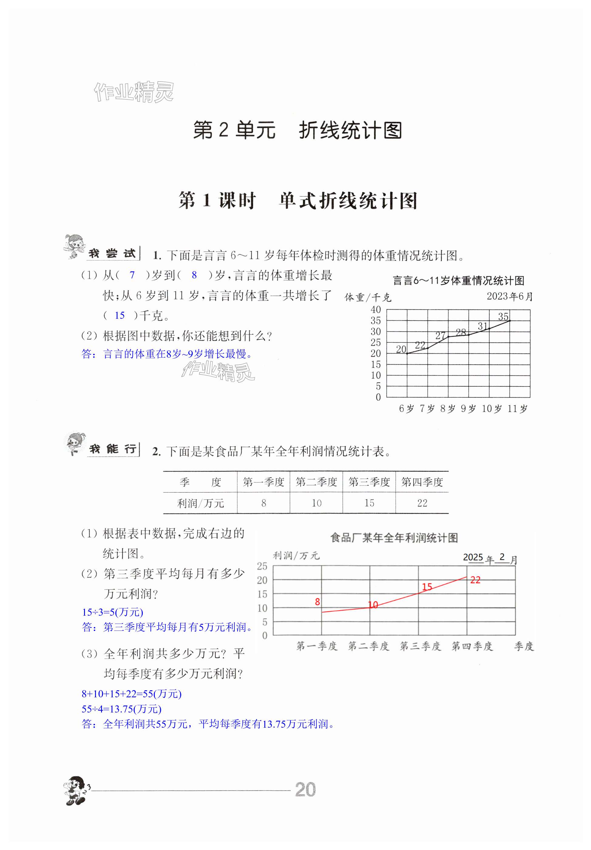 第20页