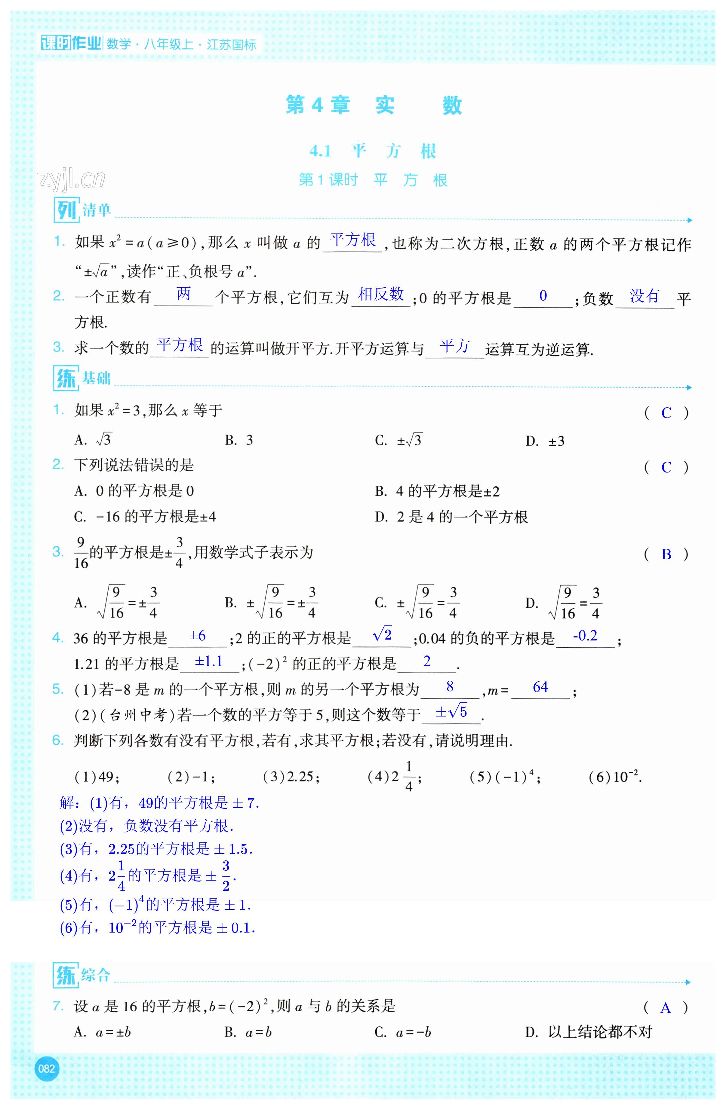 第82页