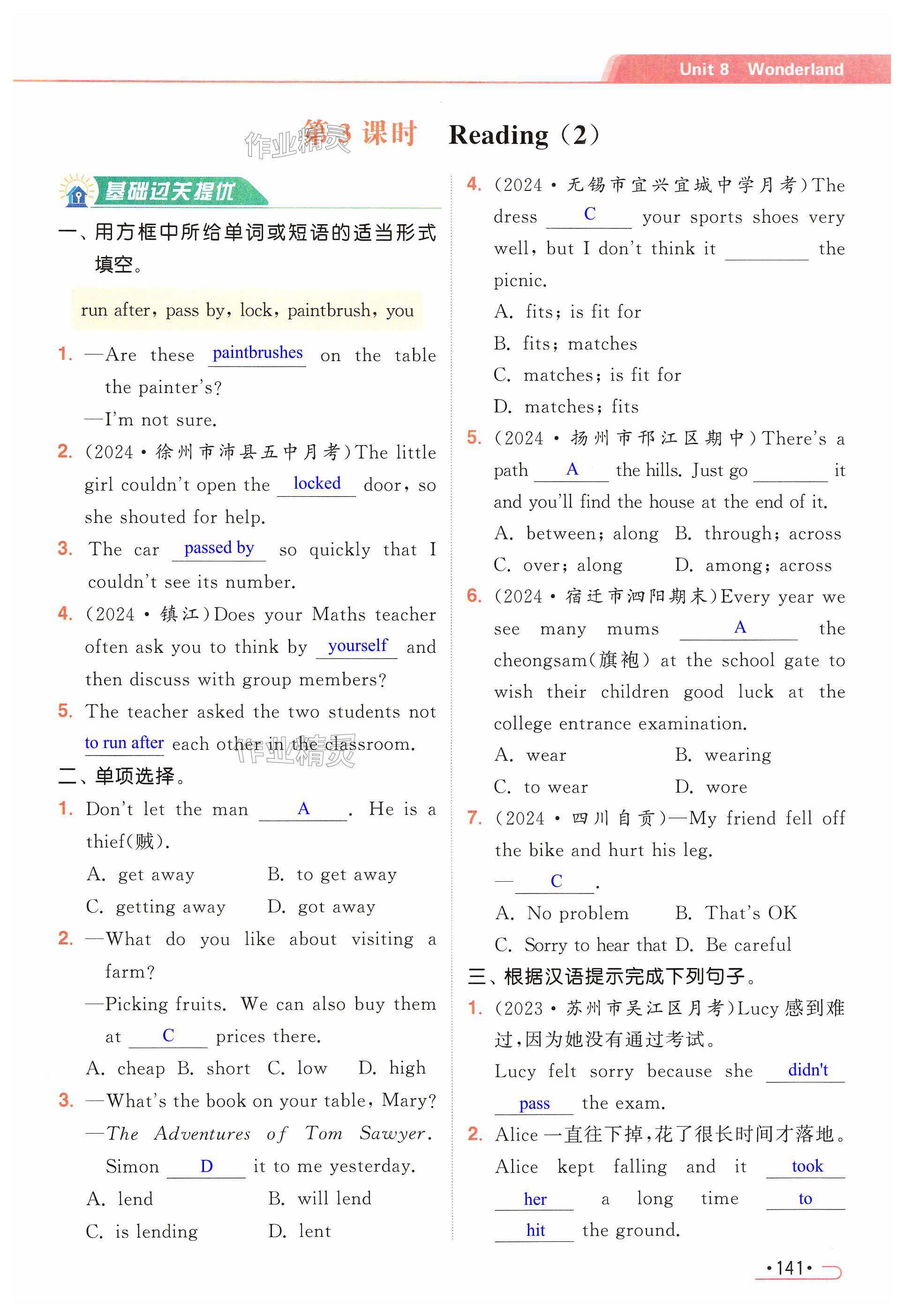 第141页