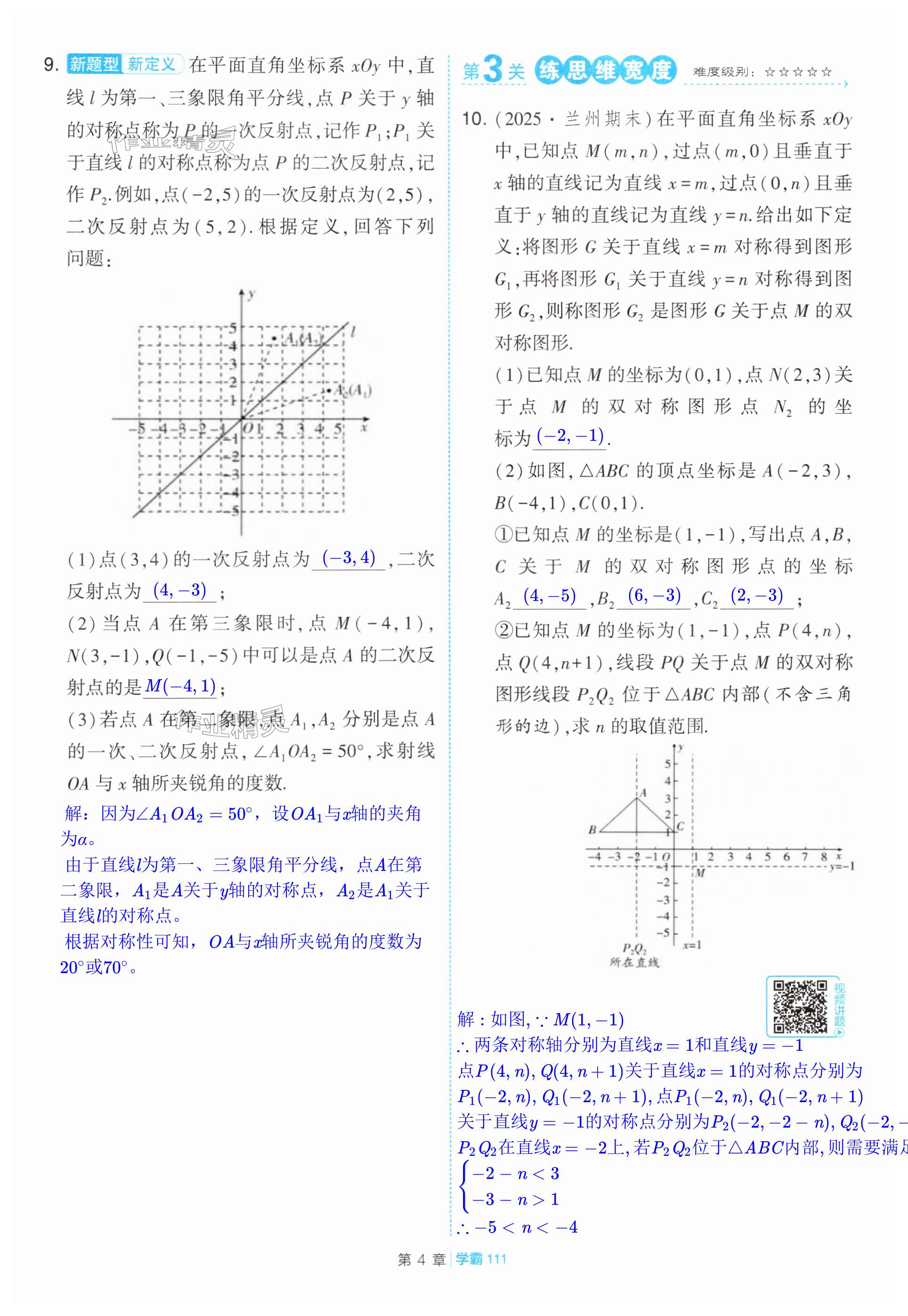第111页