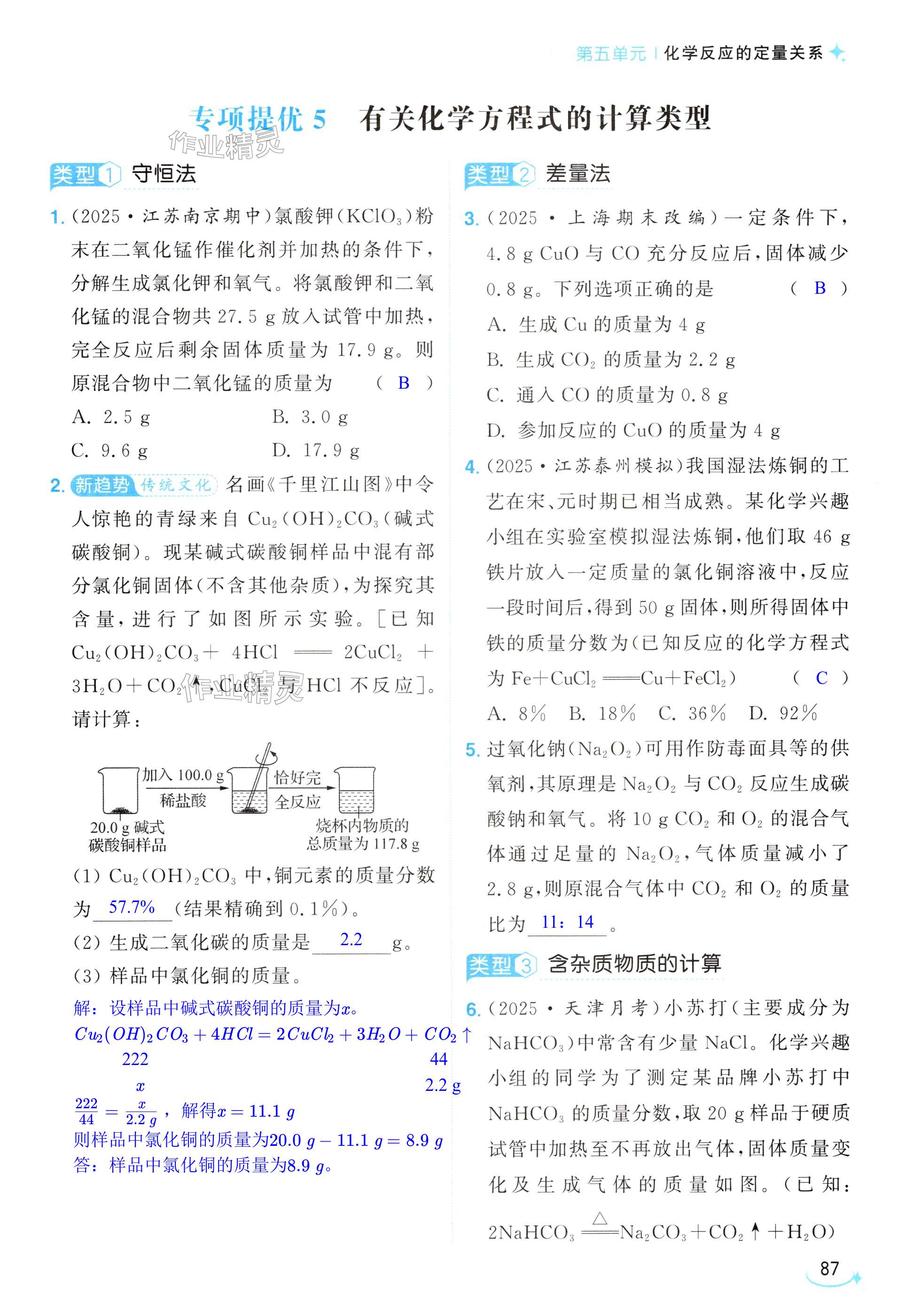第87页