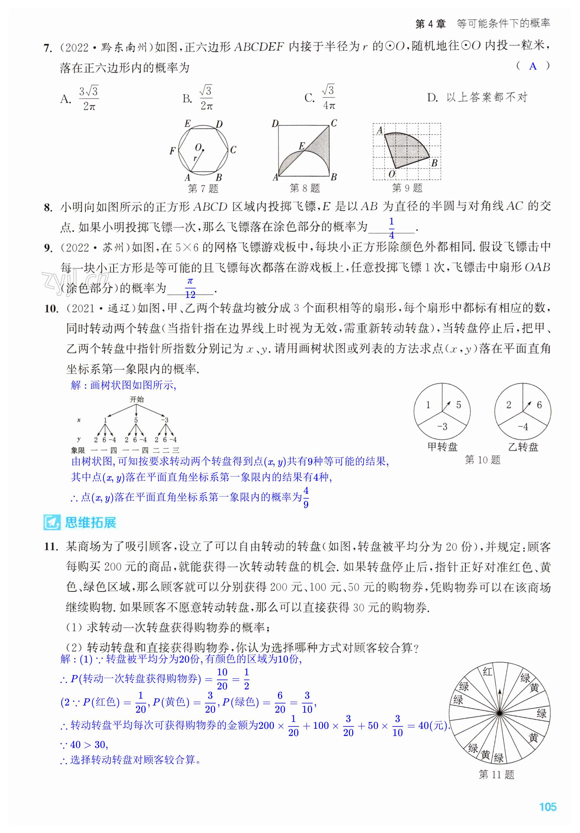 第105页