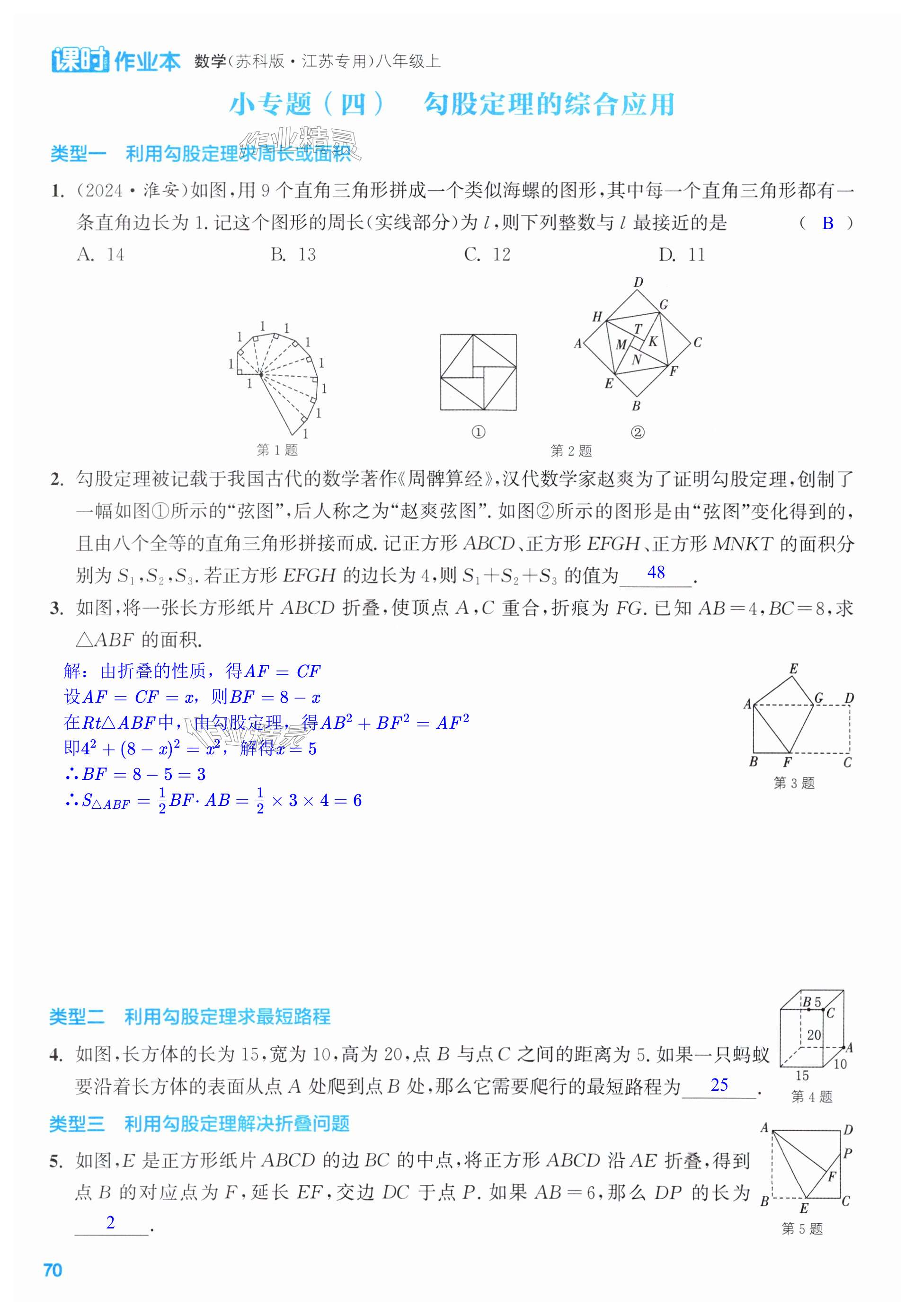 第70页