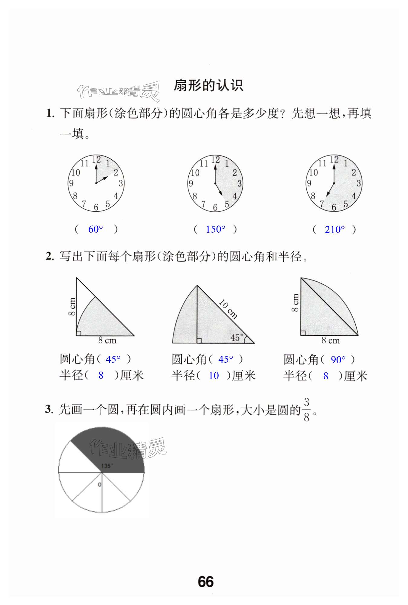 第66页