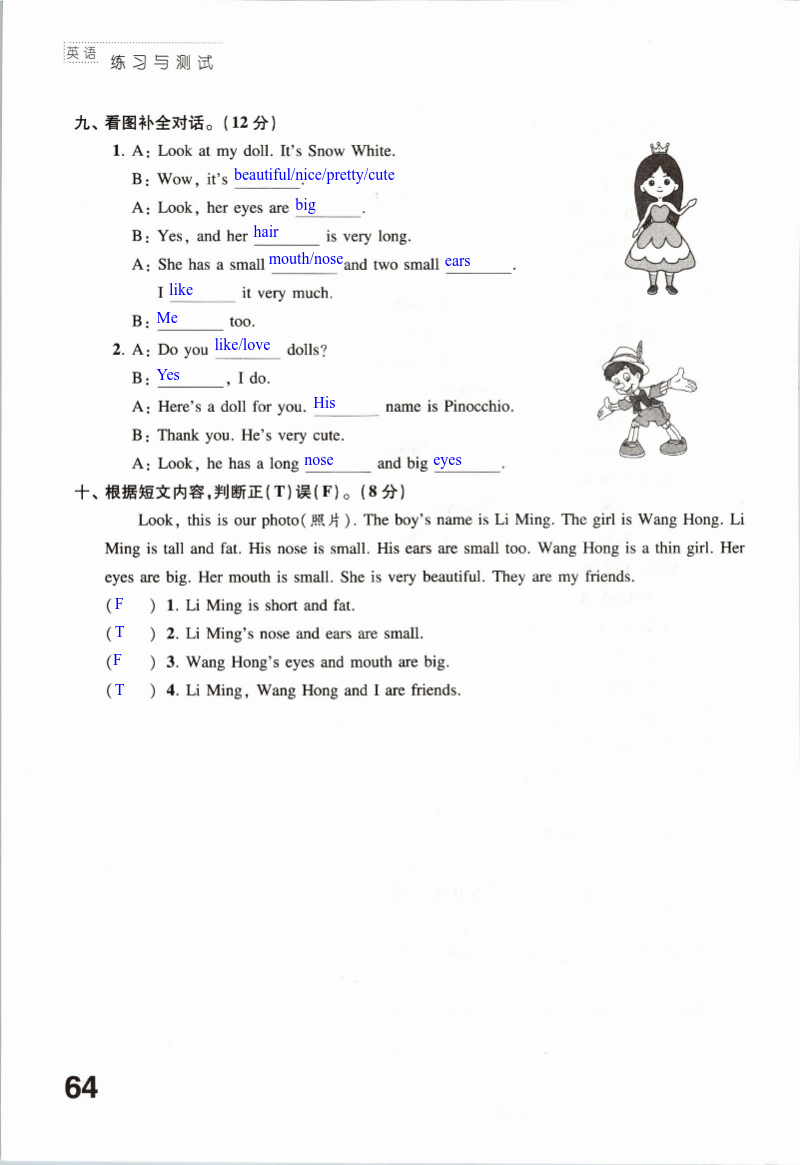 Test for Unit 8 - 第64页