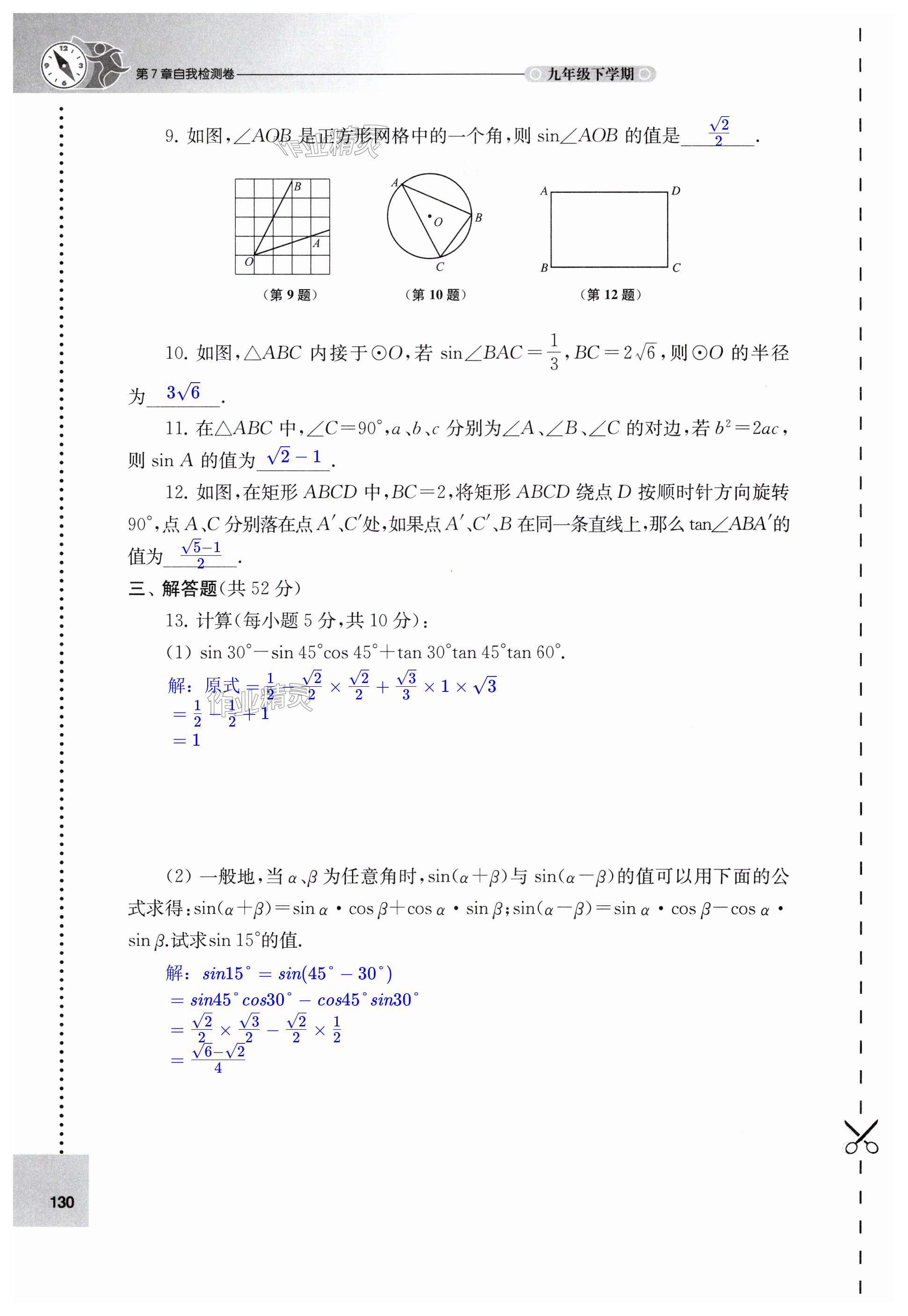 第130页