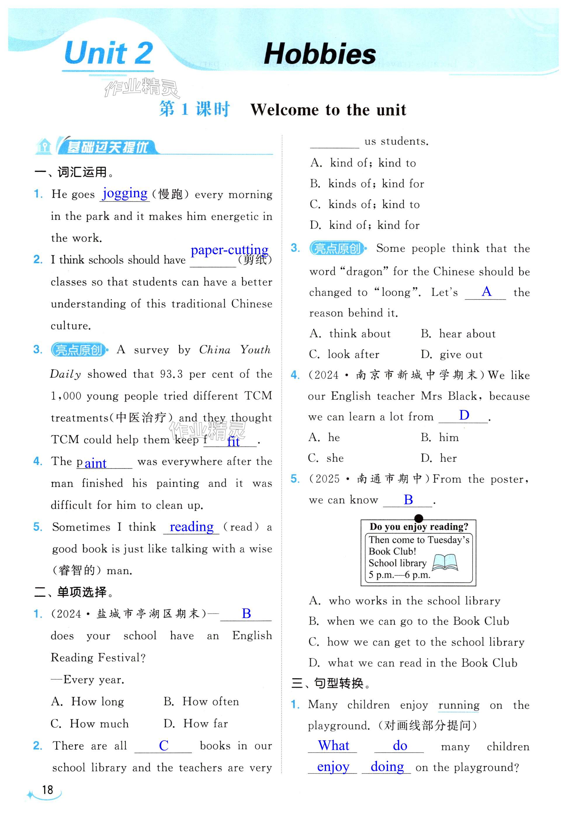 第18页