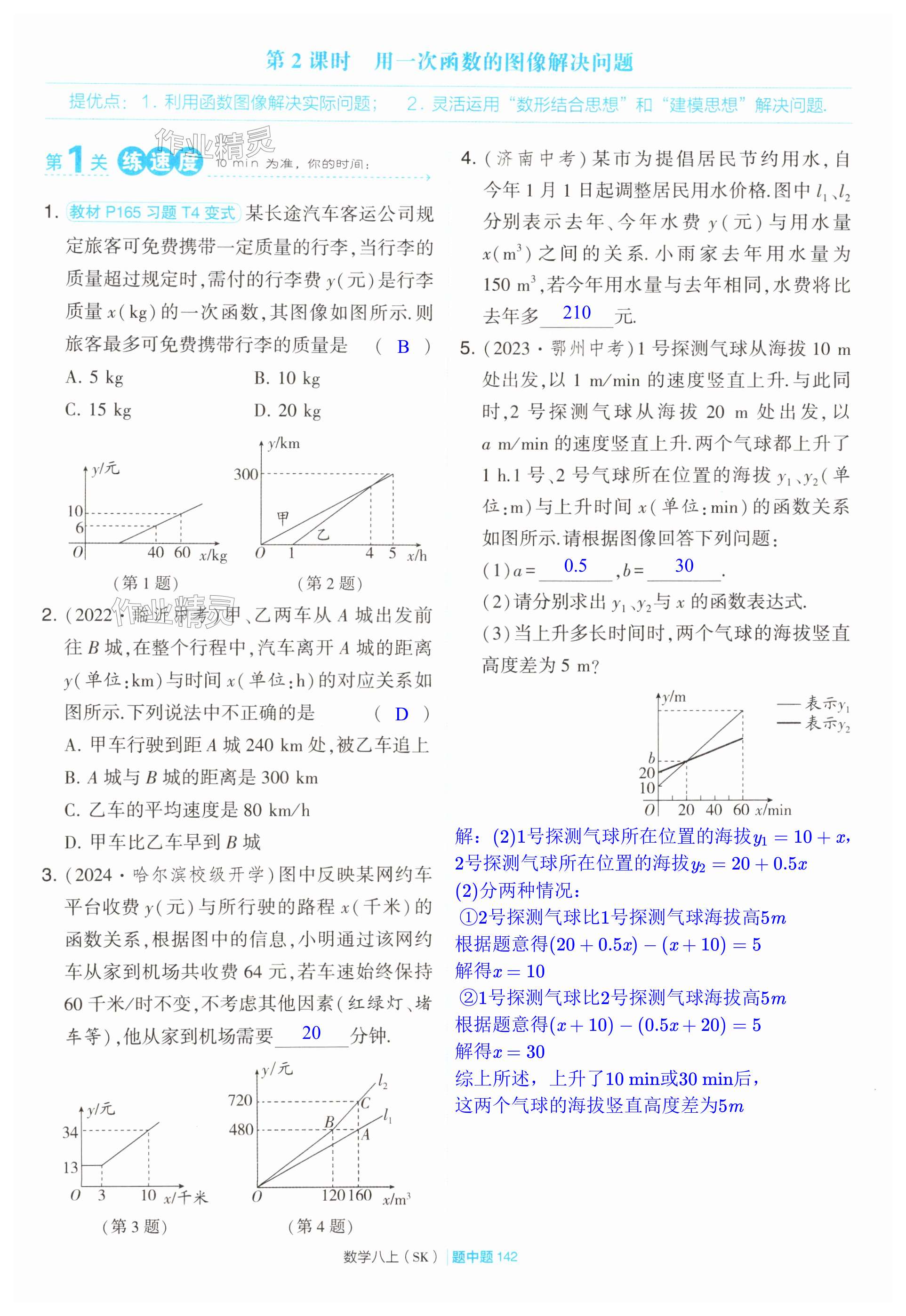 第142页