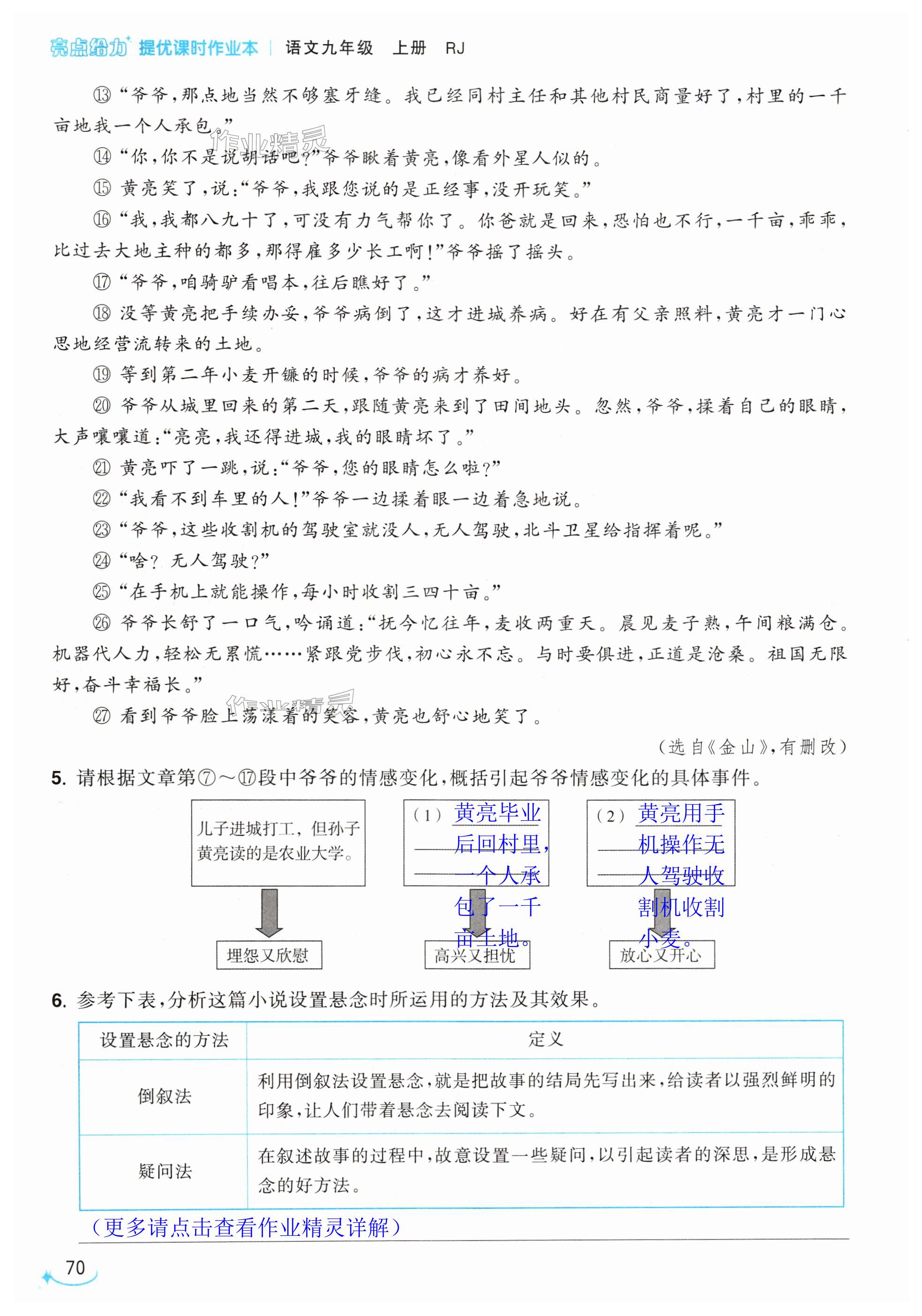 第70页