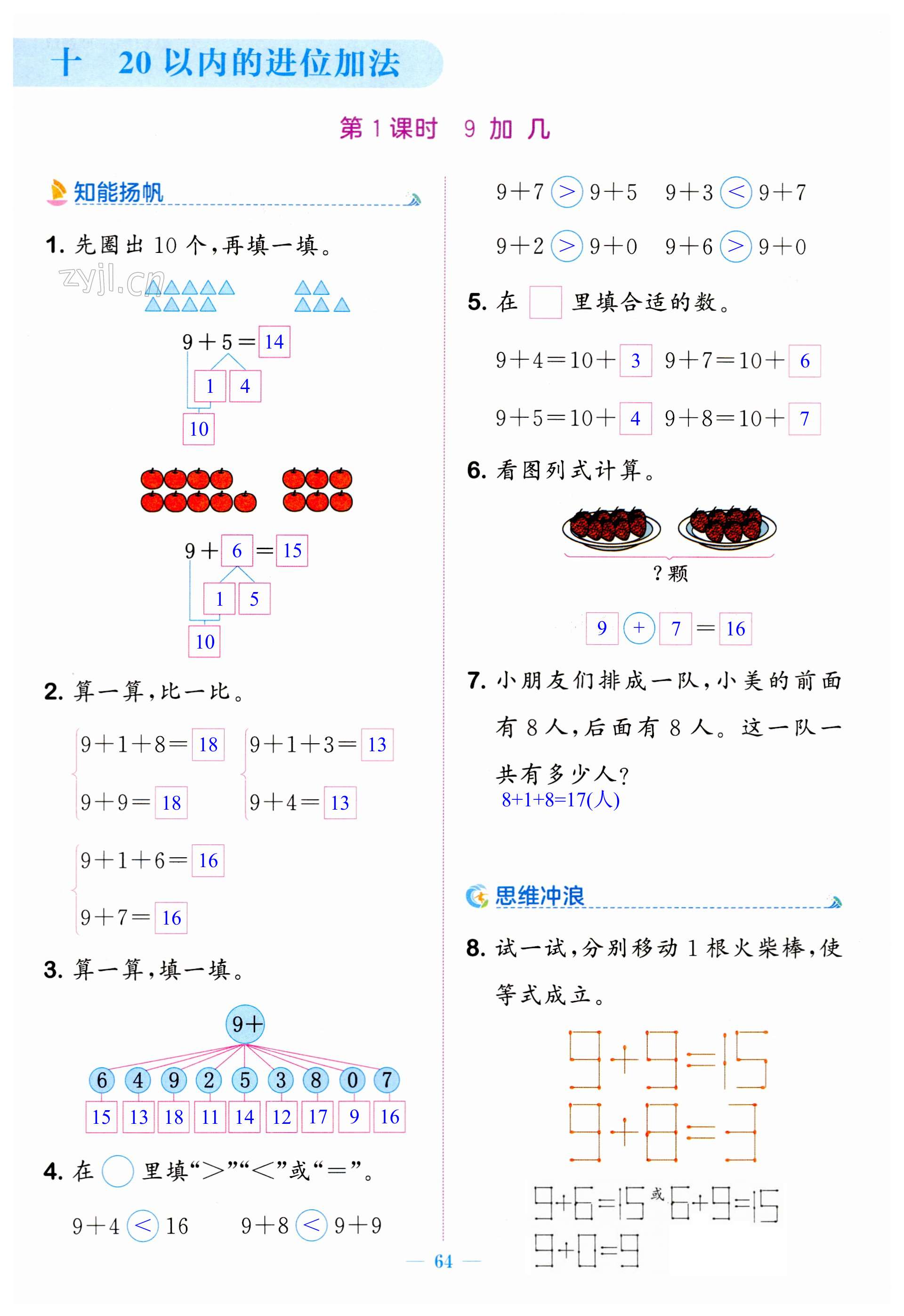 第64页