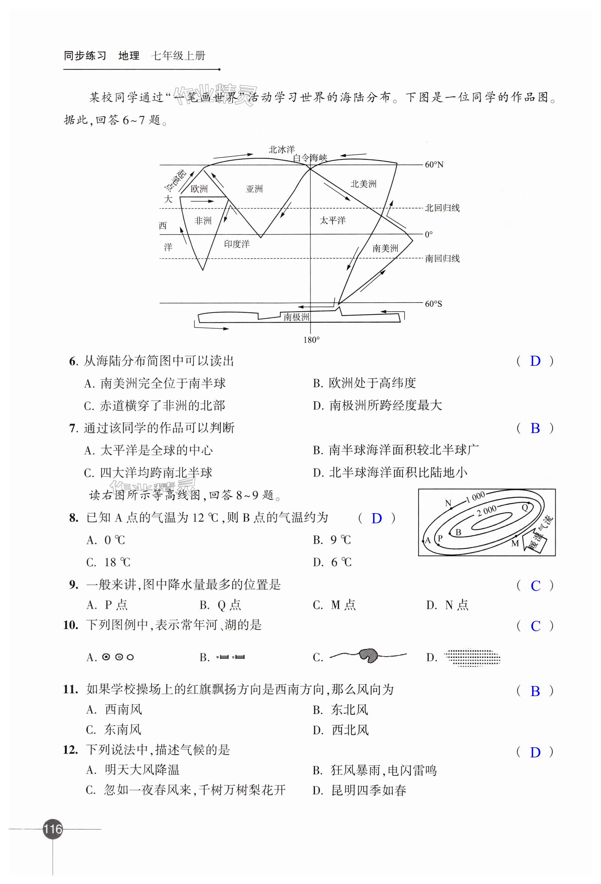 第116页