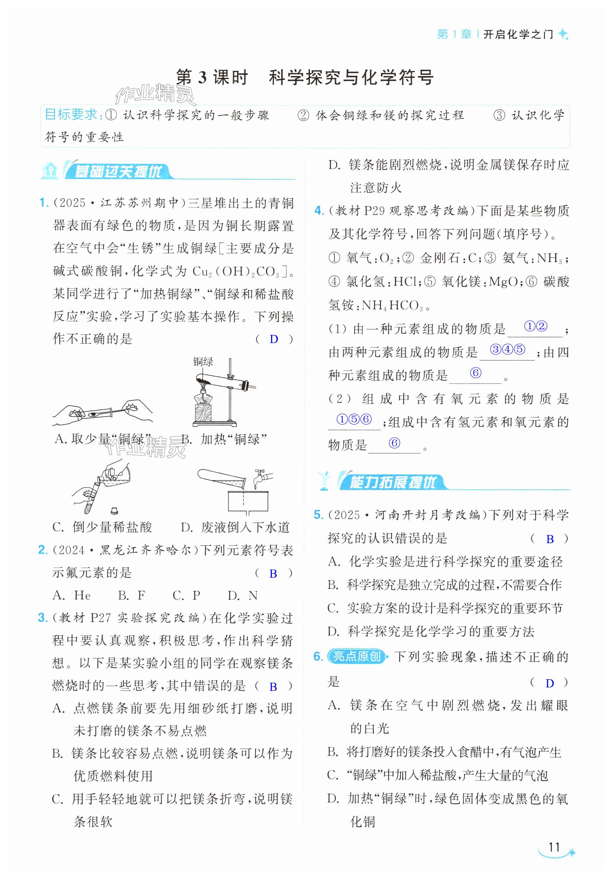 第11页