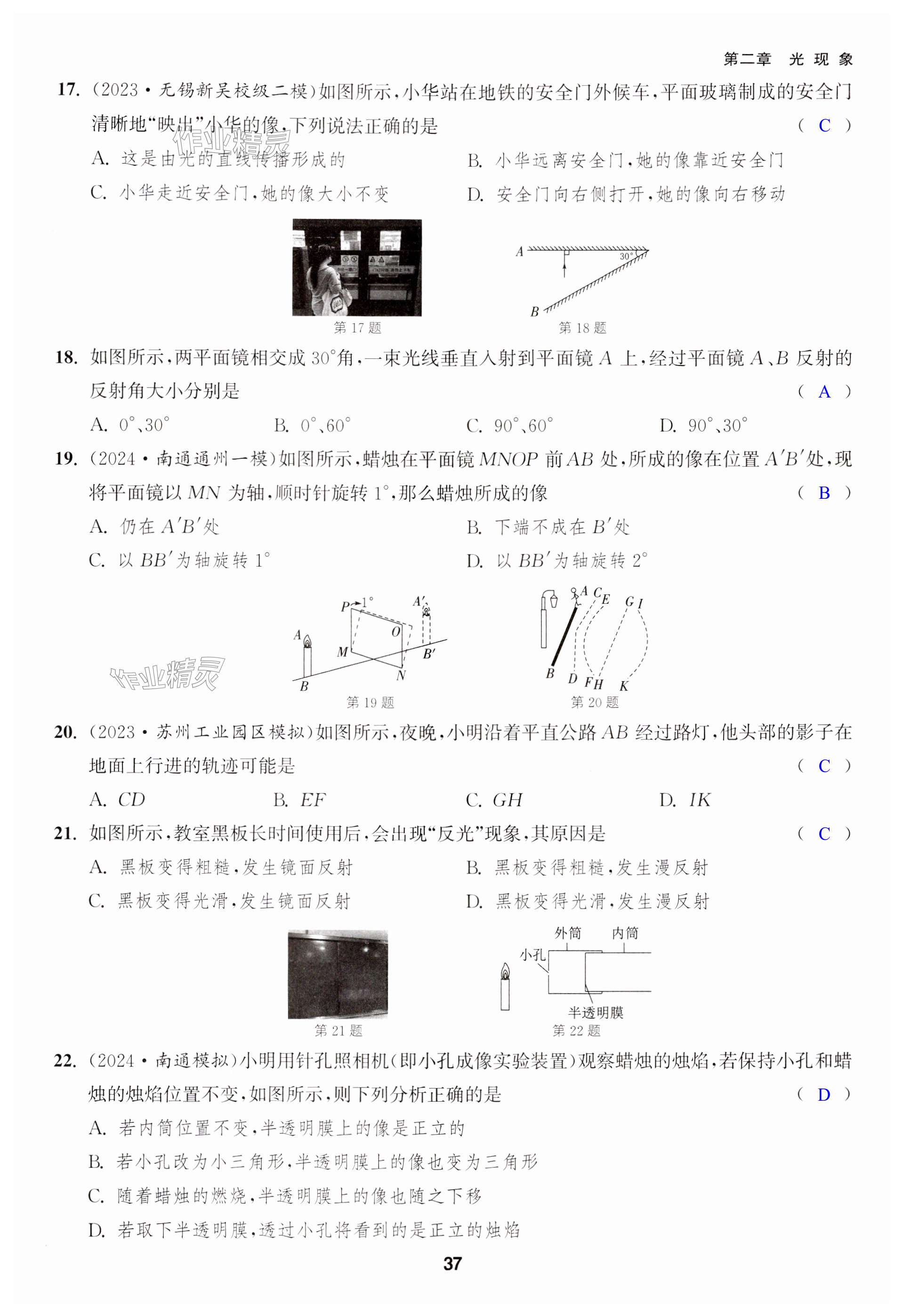 第37页